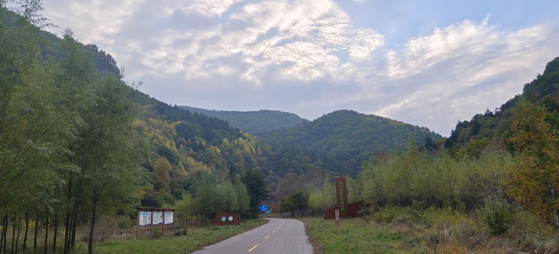山西沁河源国家湿地公园旅行图片