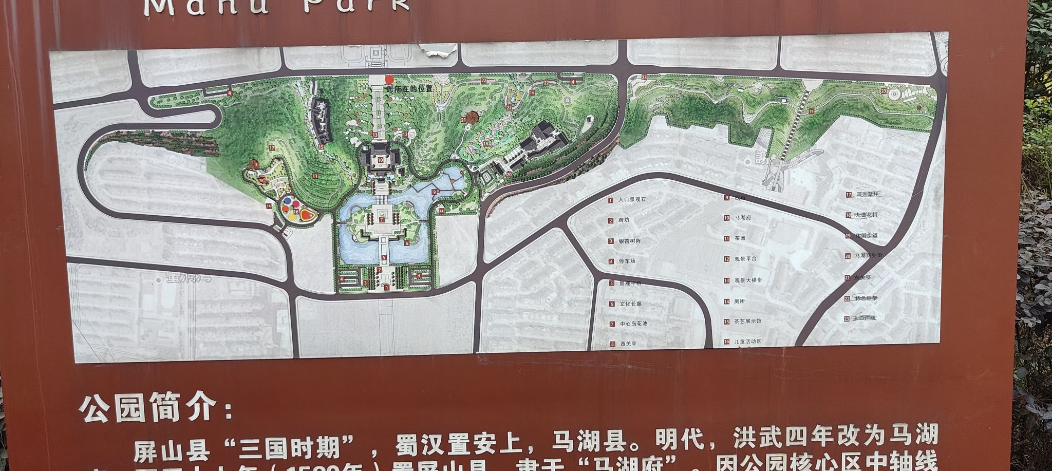屏山县马湖公园旅行图片