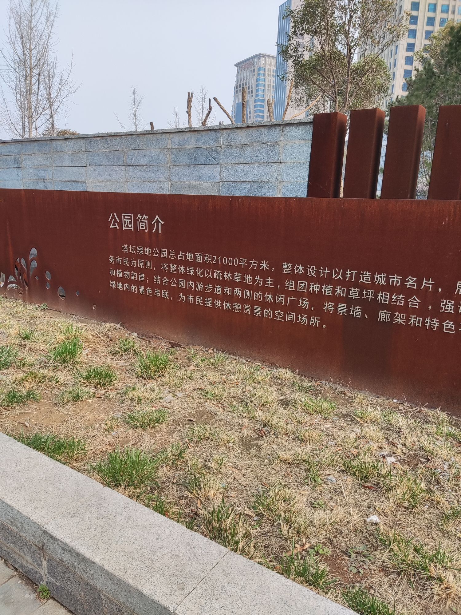 塔坛公园旅行图片