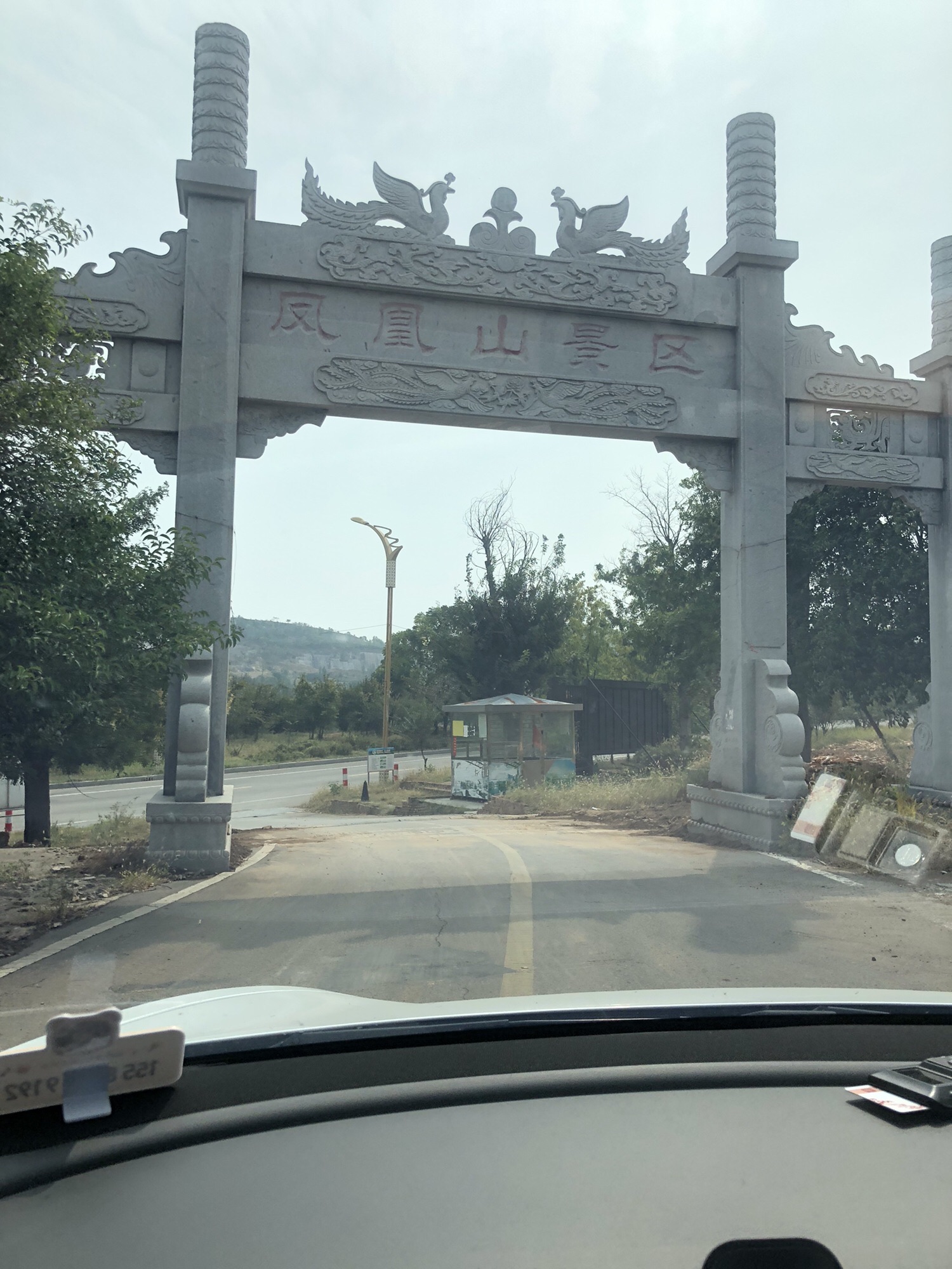 凤凰山风景区旅行图片