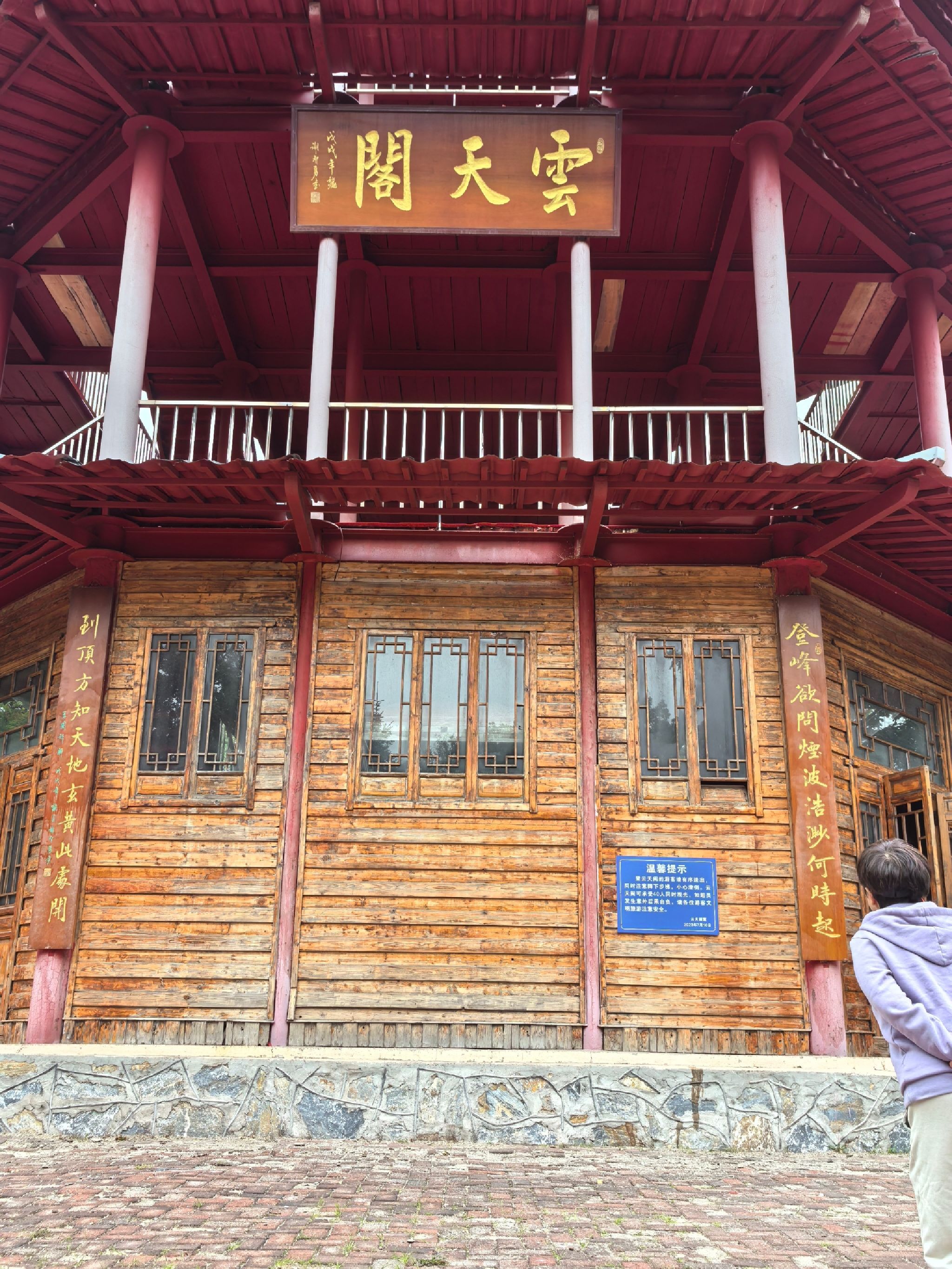 龙江观光塔旅行图片