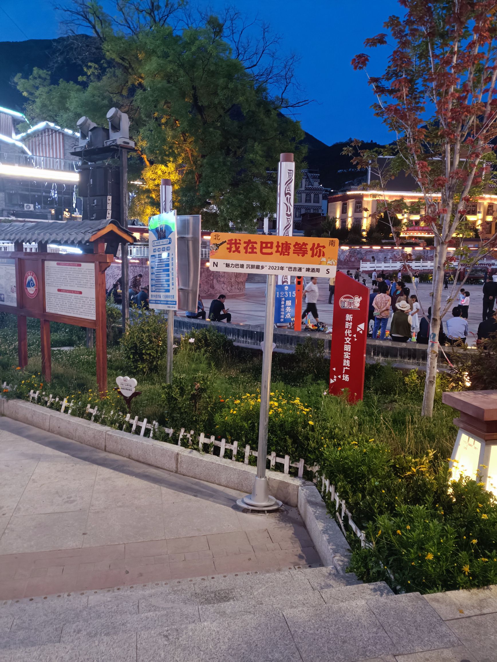 中山广场