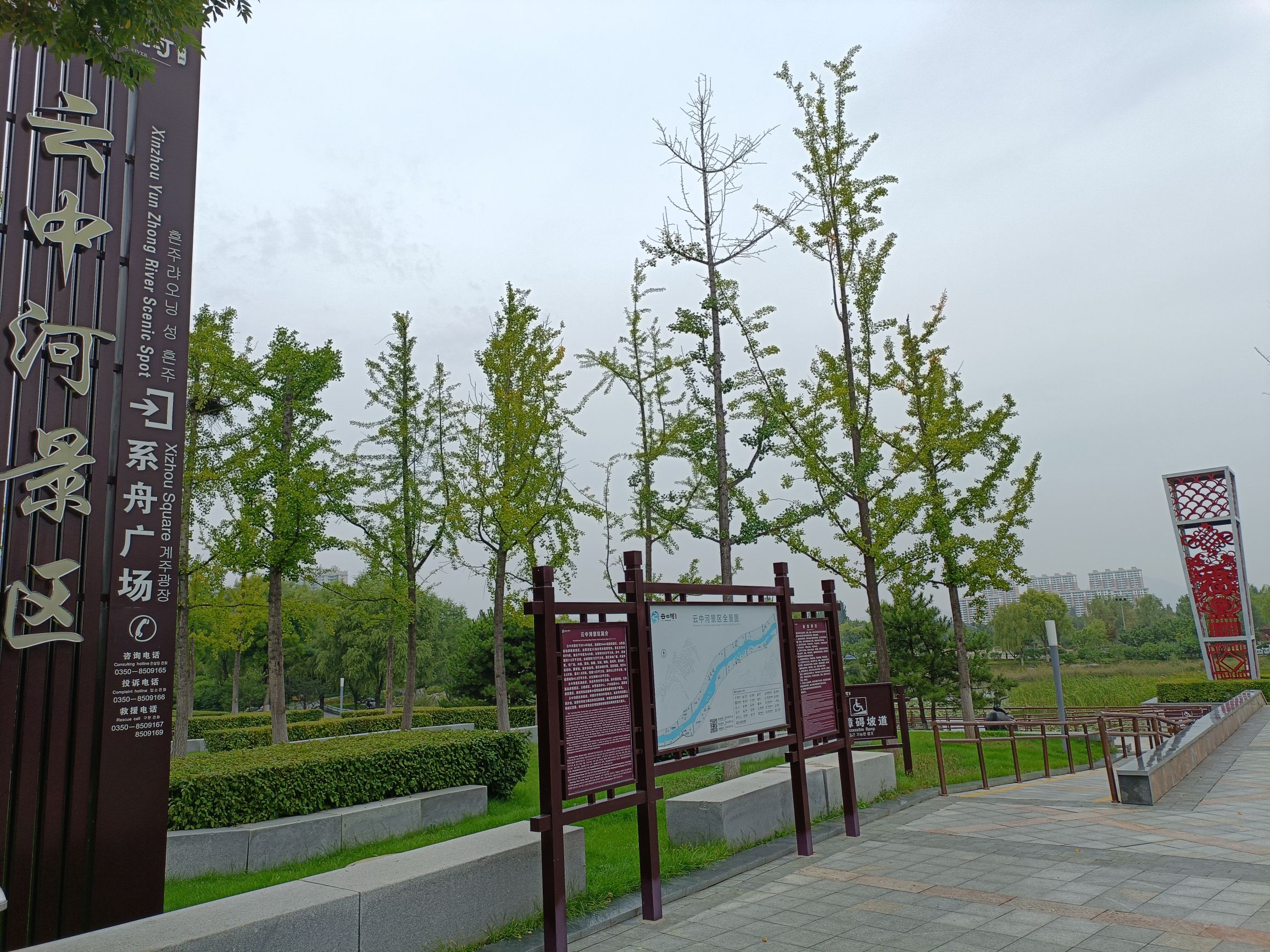 云中河水上公园旅行图片