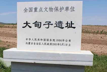 大甸子遗址