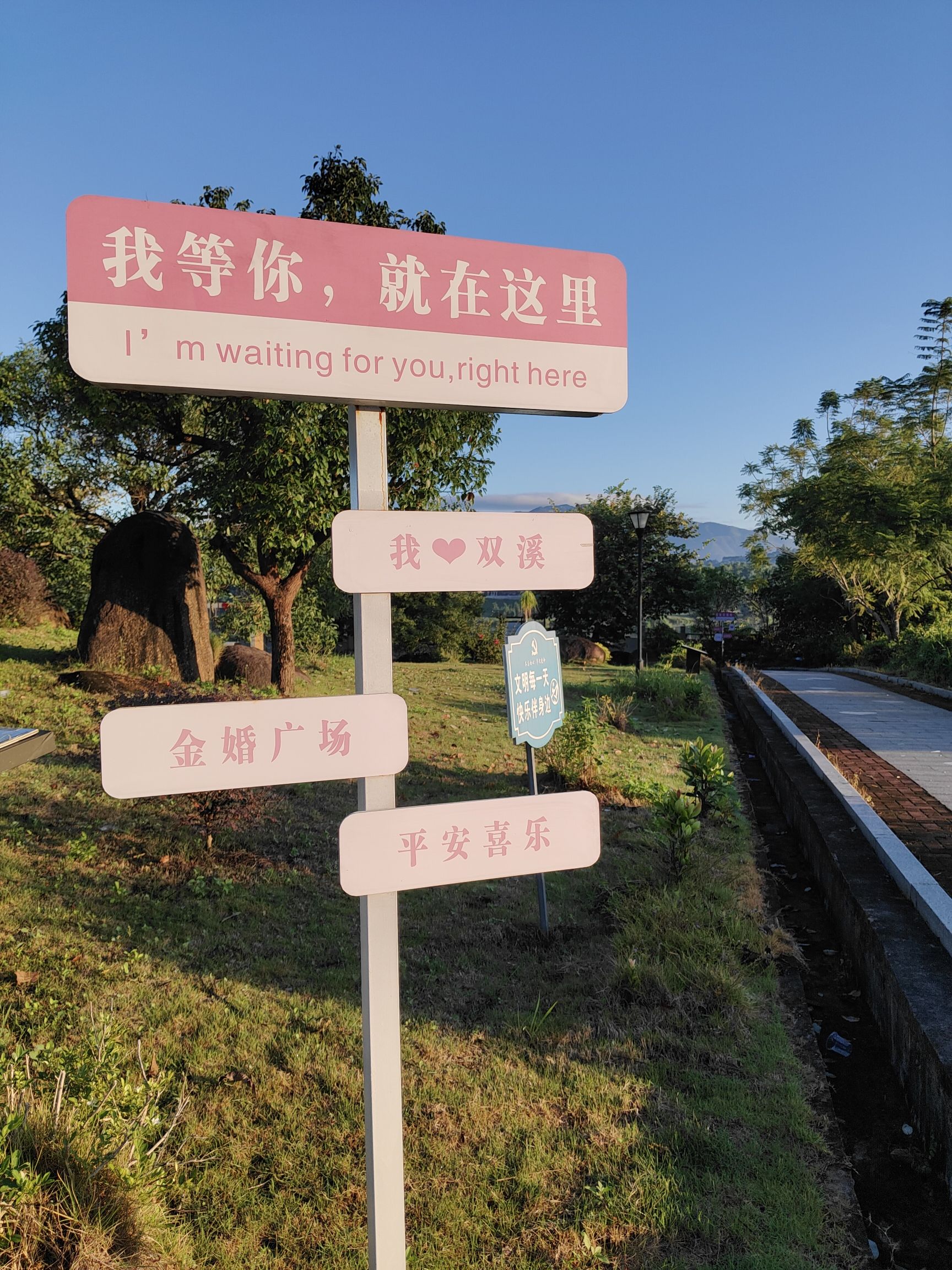 忆芗公园旅行图片
