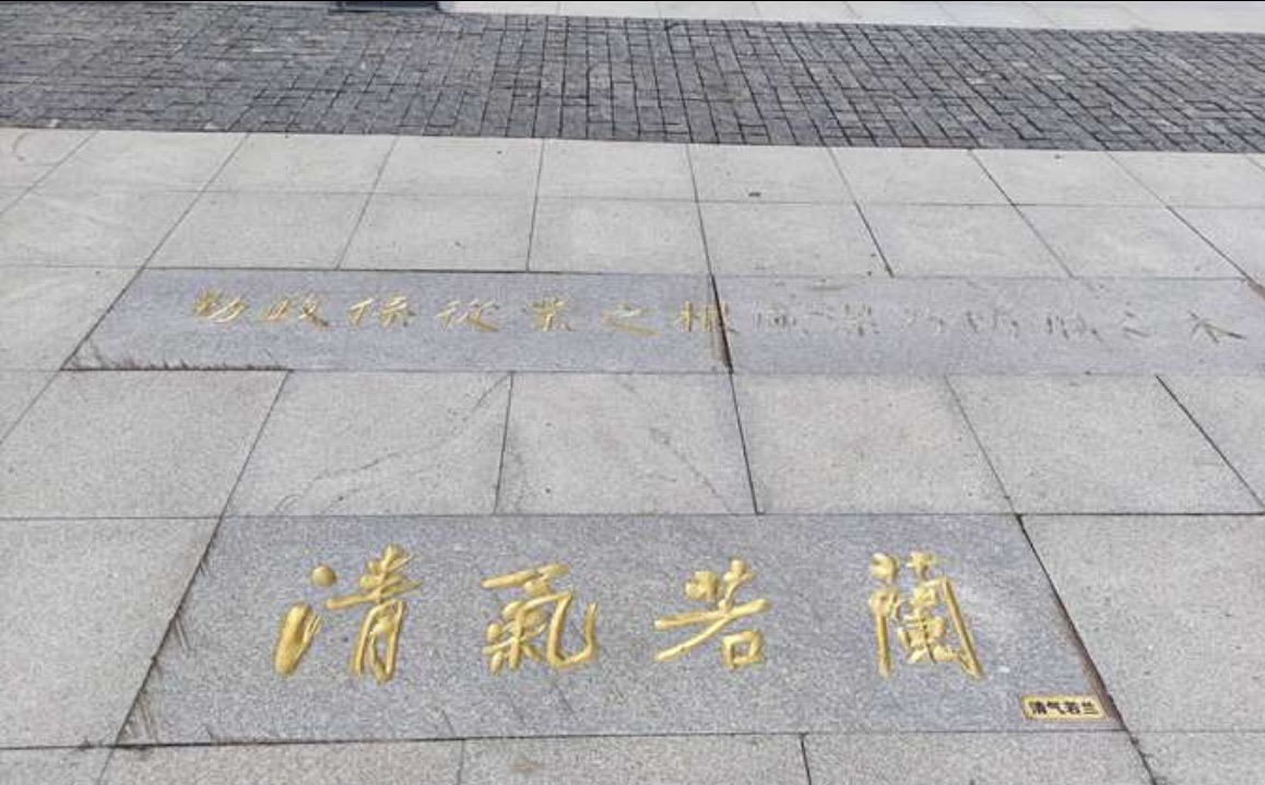 大庆廉洁文化公园