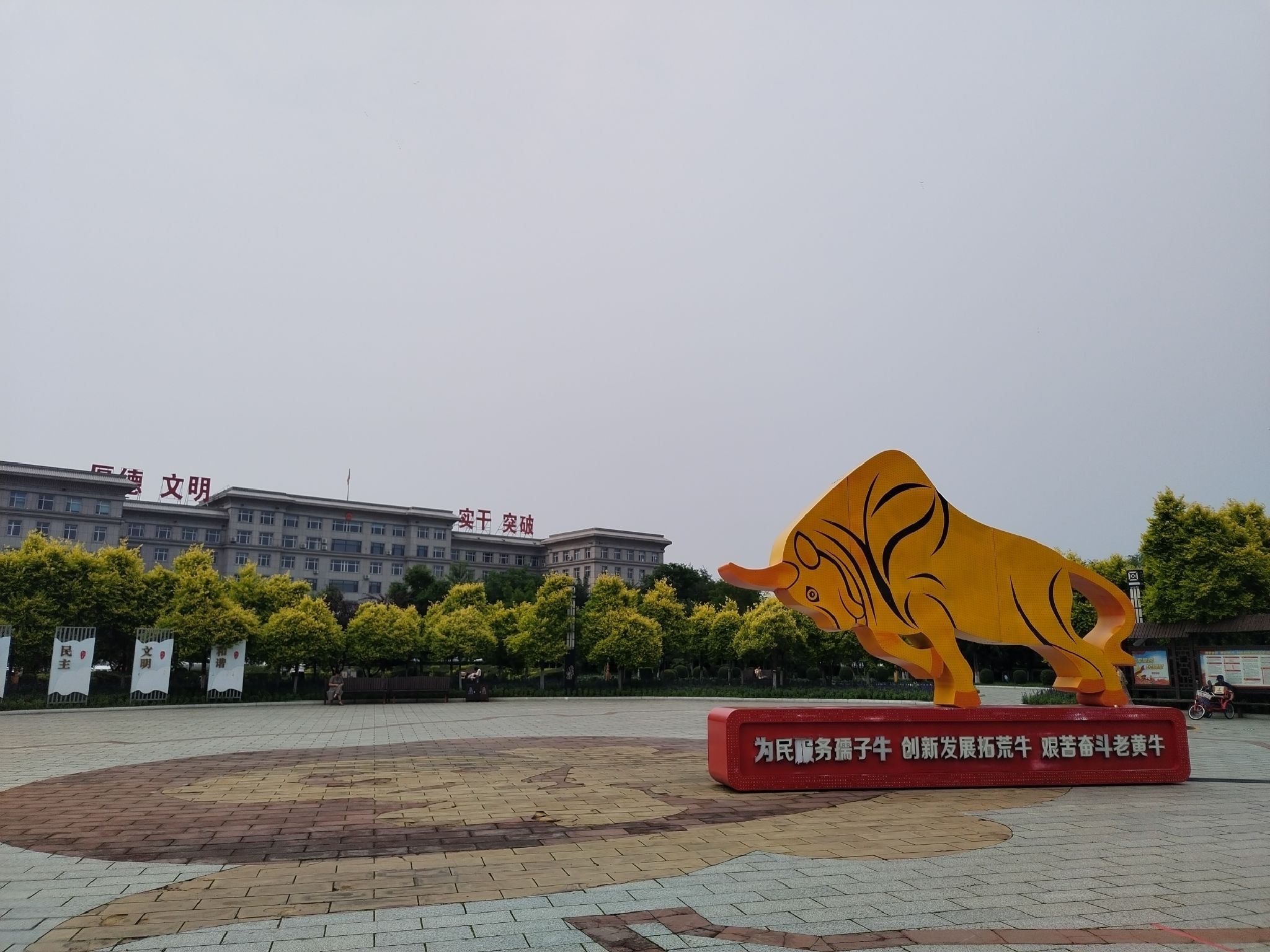 廖公广场