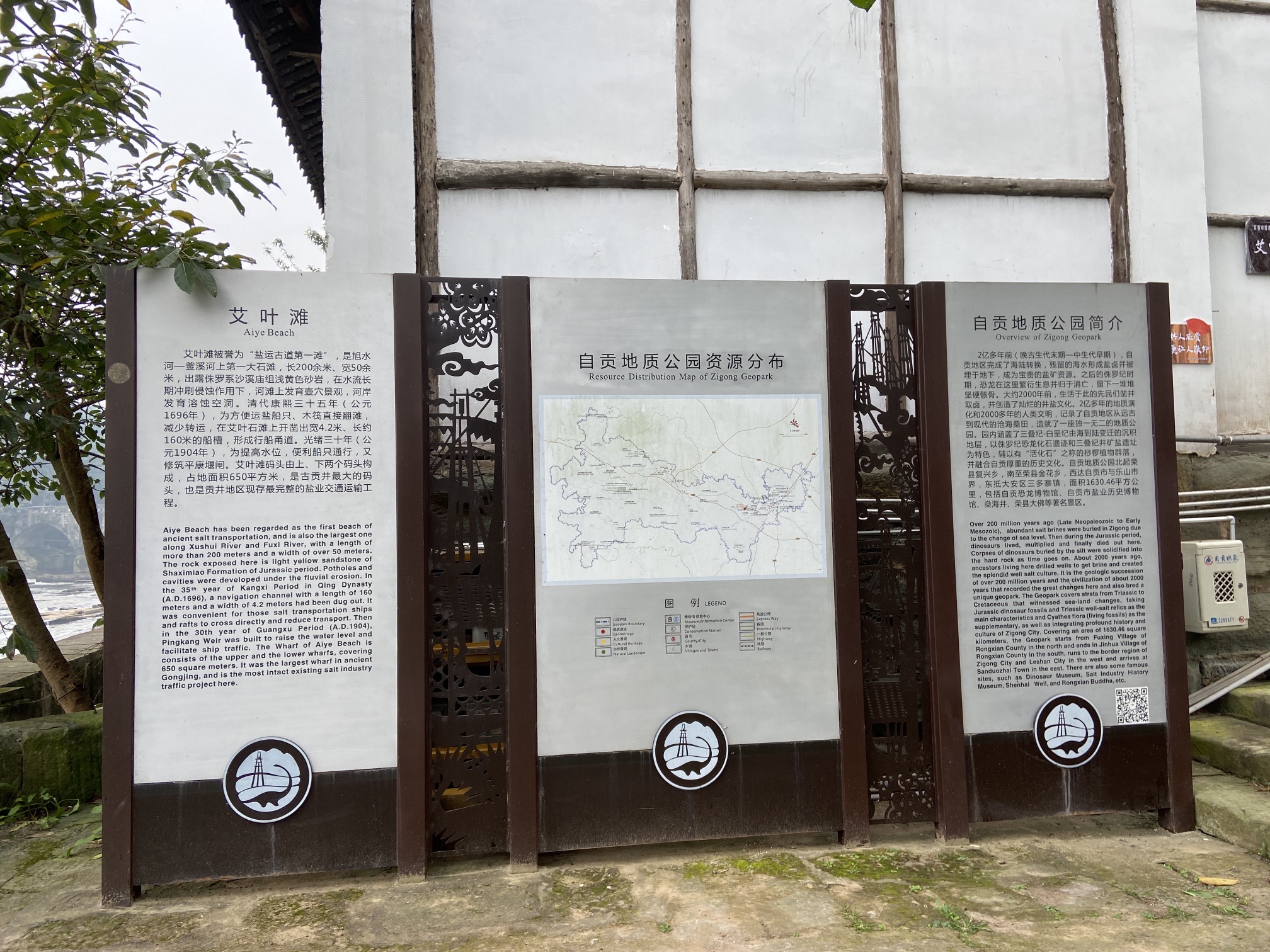 艾叶古镇
