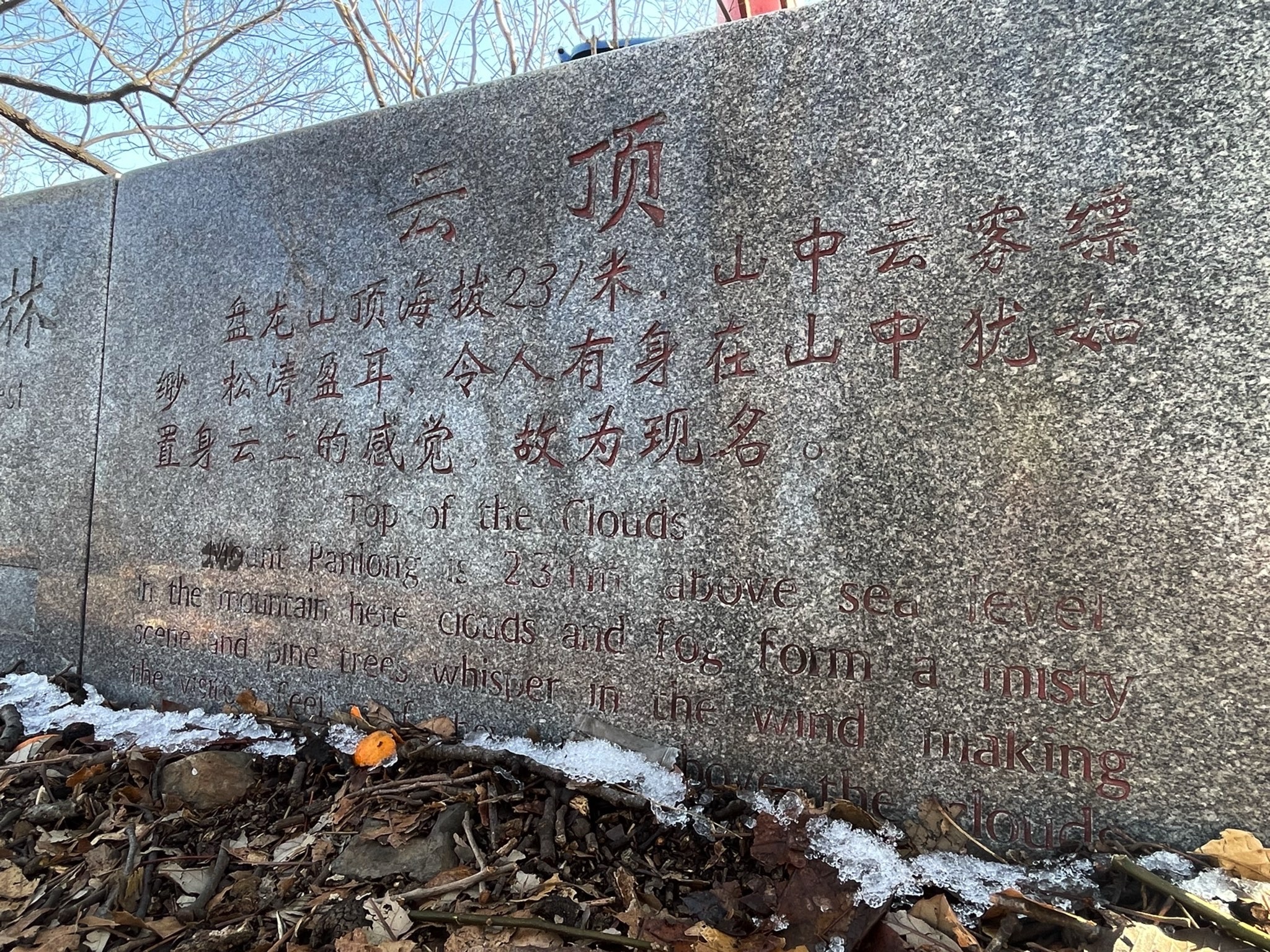 盘龙山公园