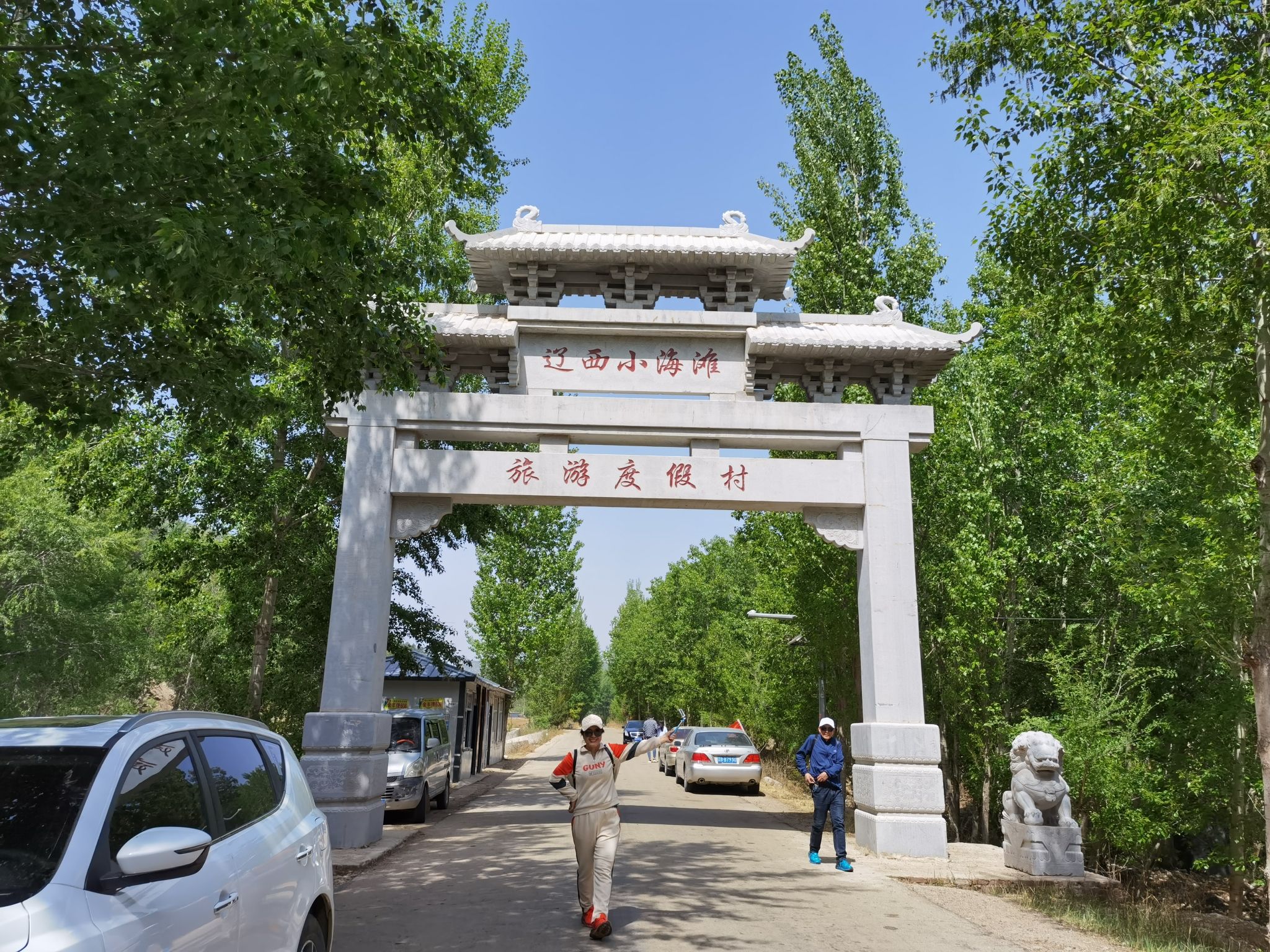 四合当栈道