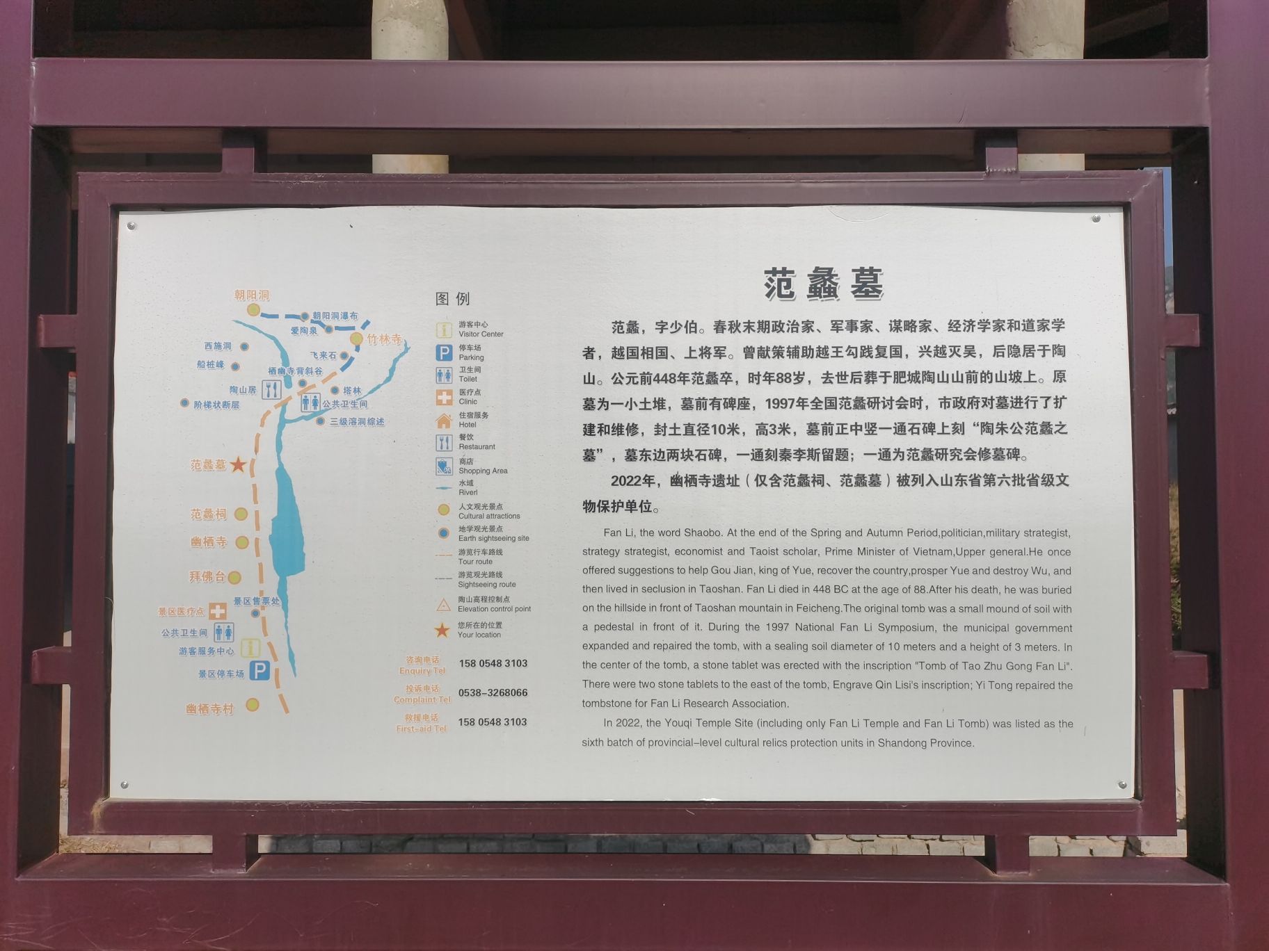 范蠡墓旅行图片