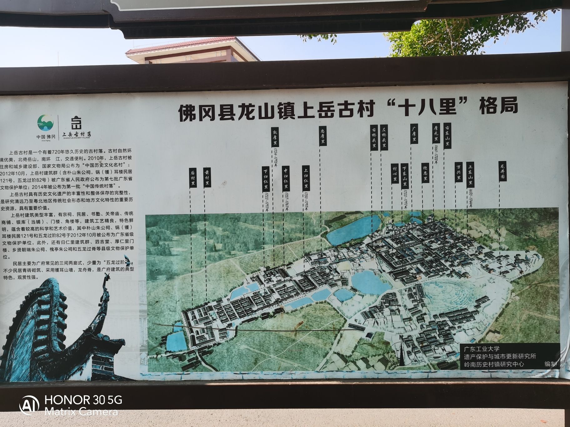 上岳古民居