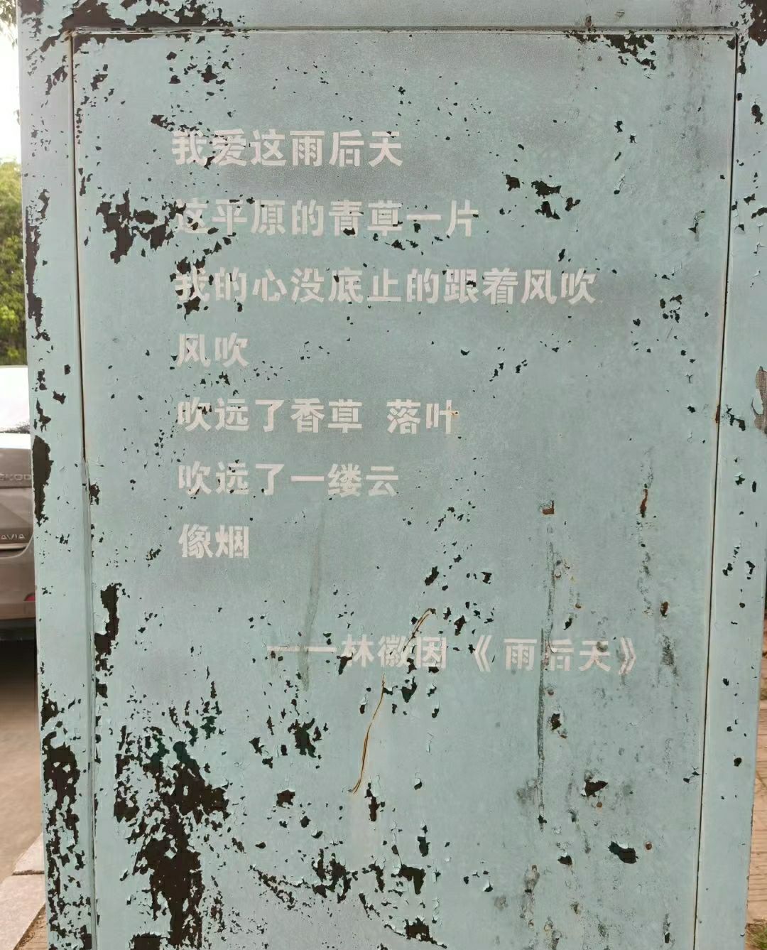 春风十里乡村文旅创意园