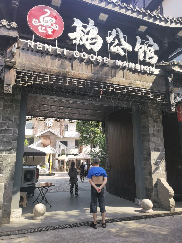 仁里古镇旅行图片
