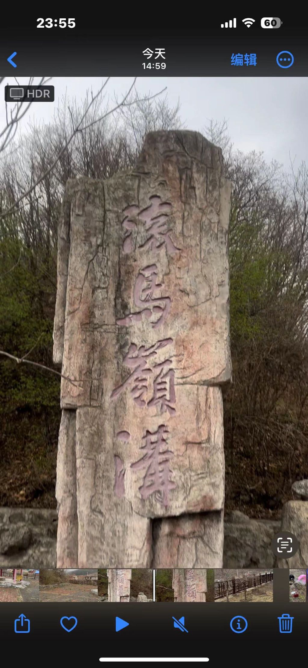 滚马岭风景区