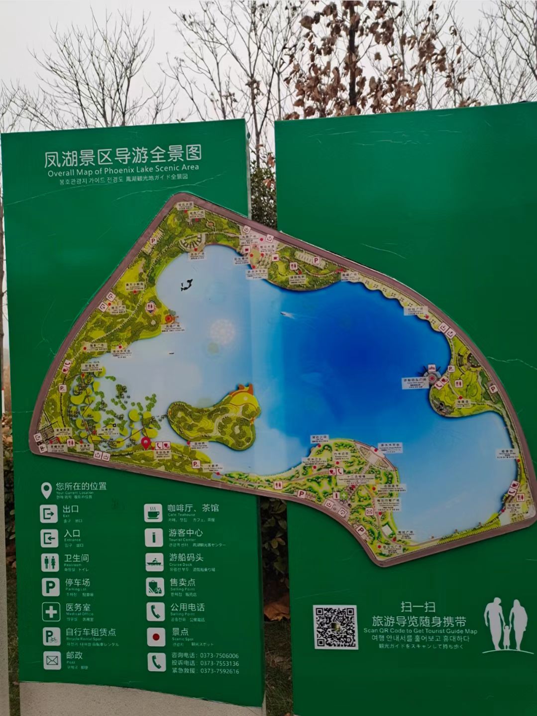凤栖湖生态公园