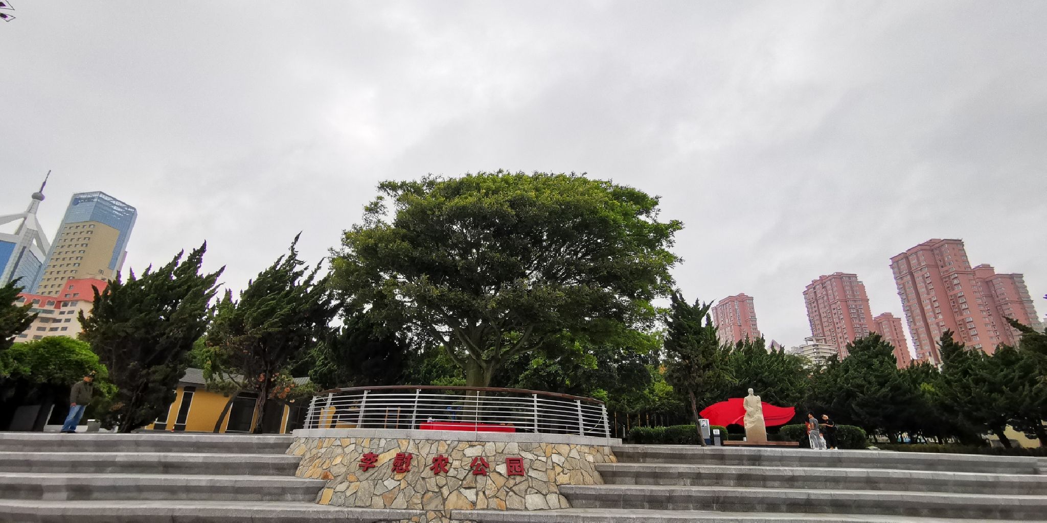 李慰农公园旅行图片