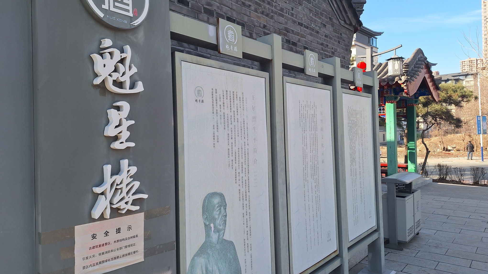 魁星楼景区