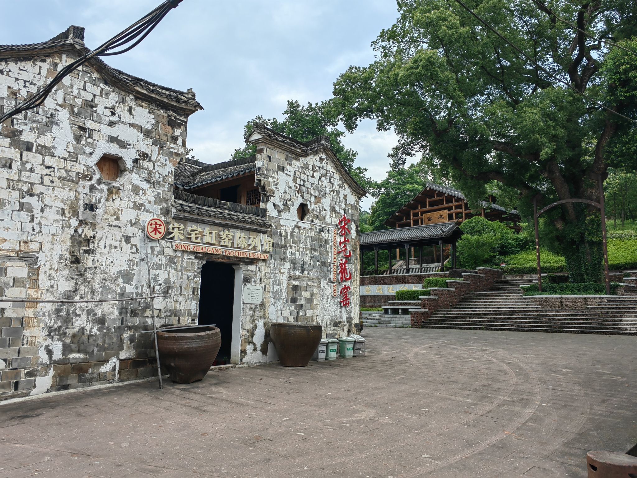 龙窑遗址公园
