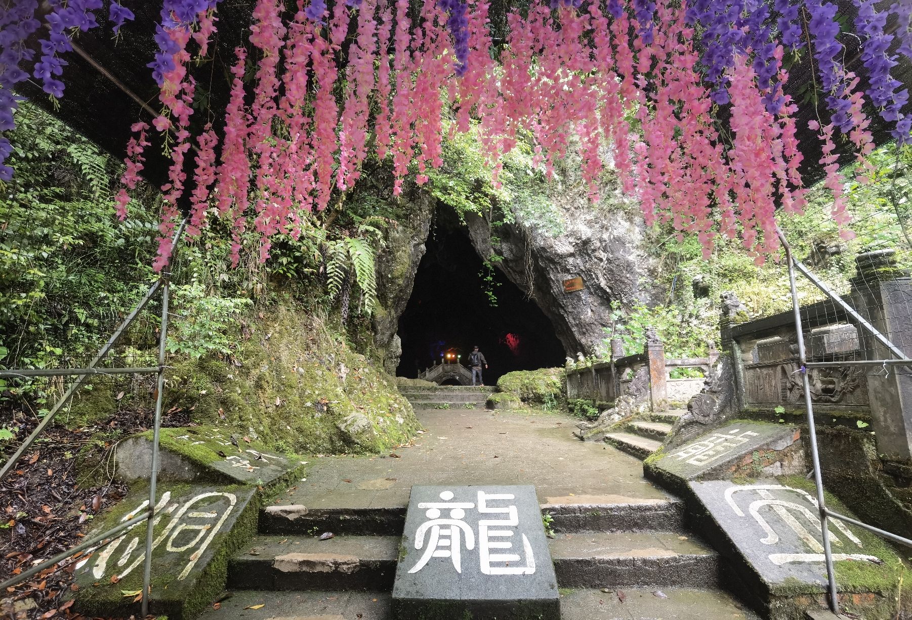 五龙溶洞旅行图片