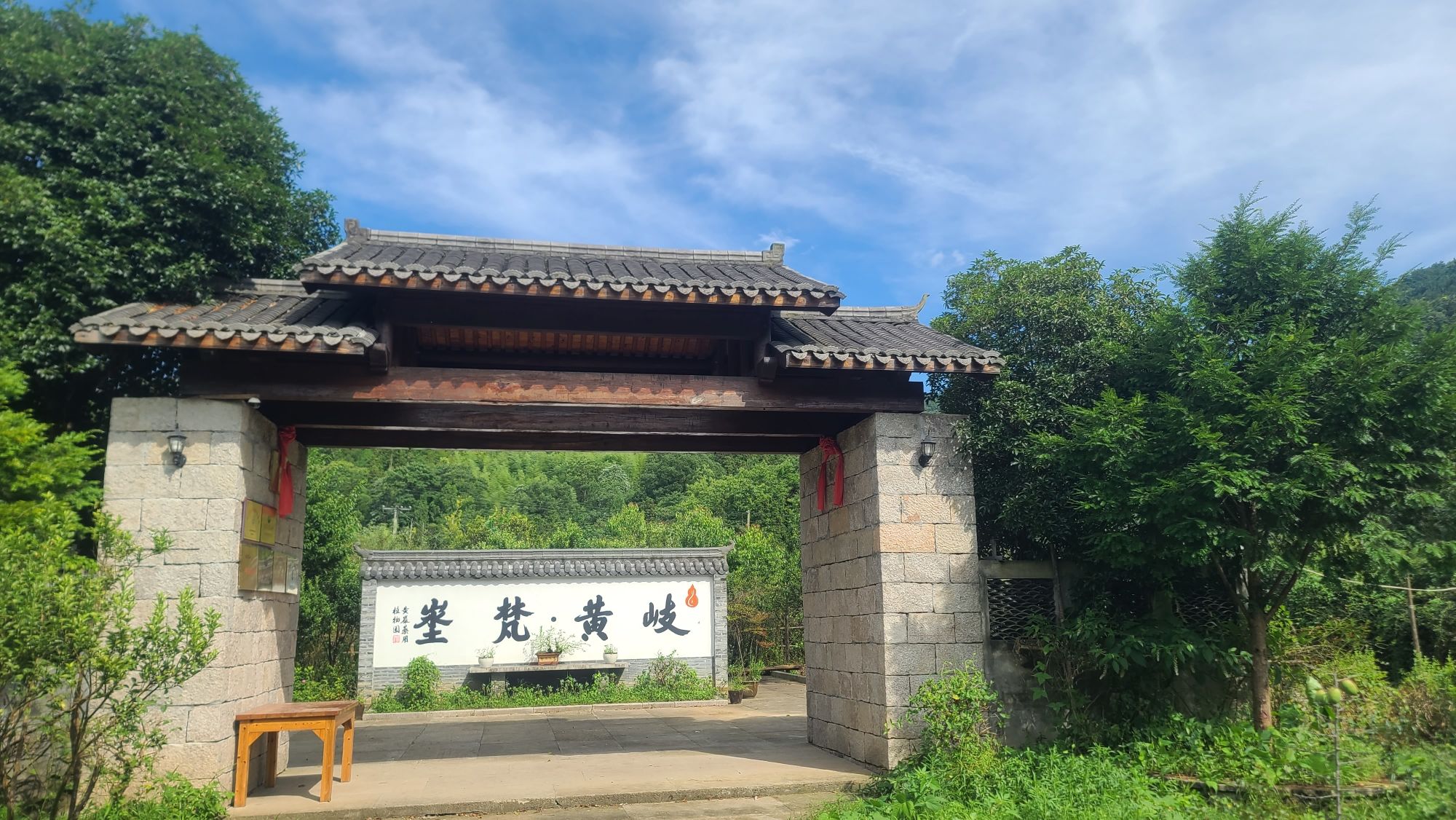 浙江省黄岩药用植物园