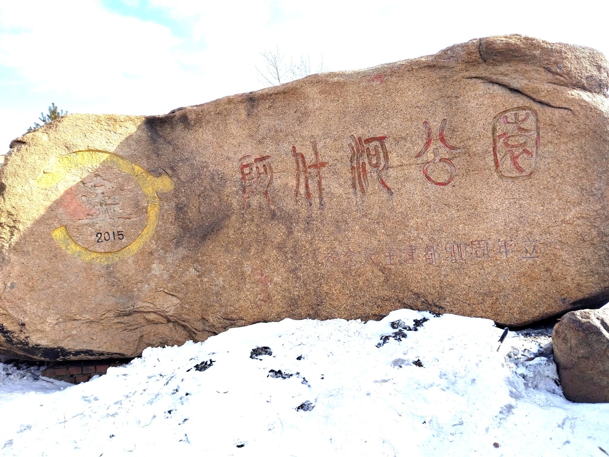 阿什河公园
