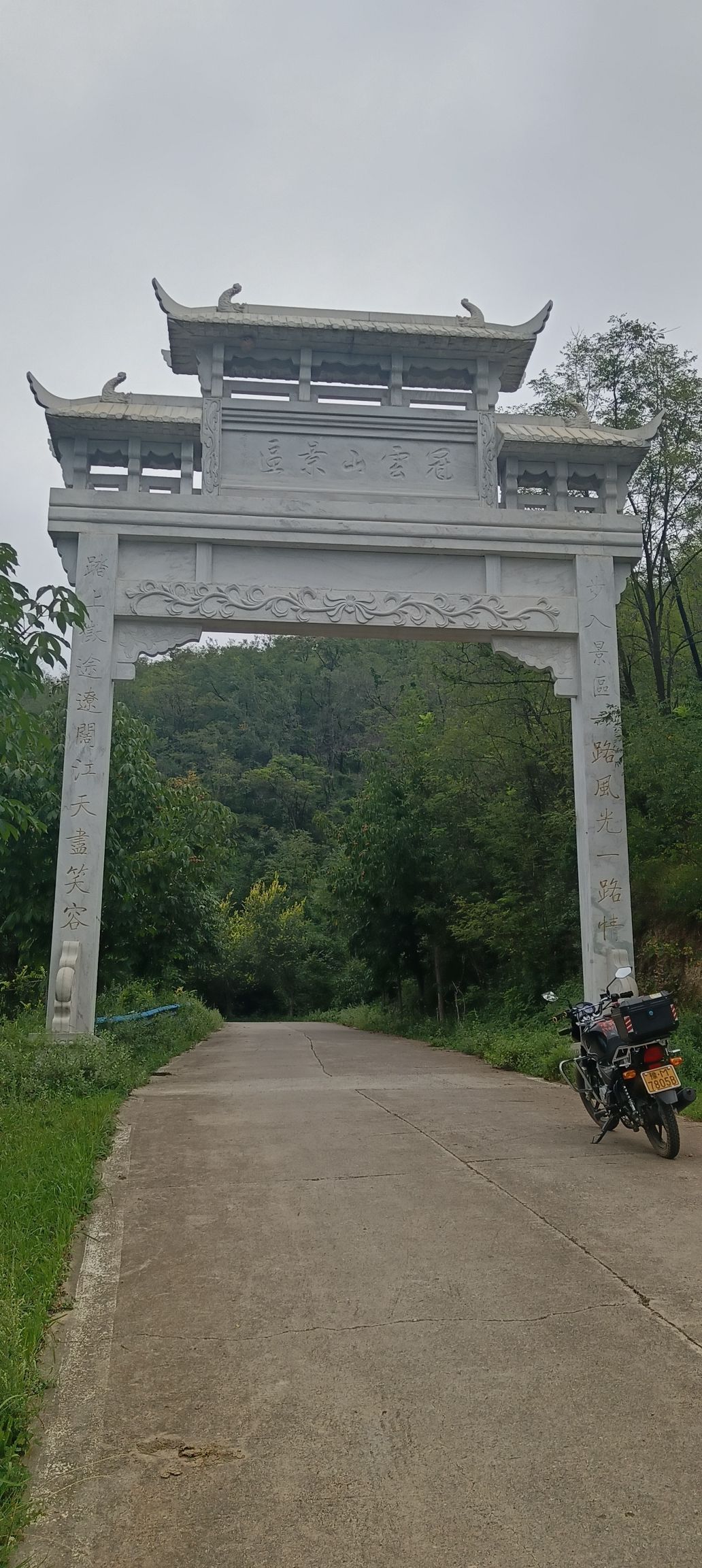 冠云山大明广场旅行图片