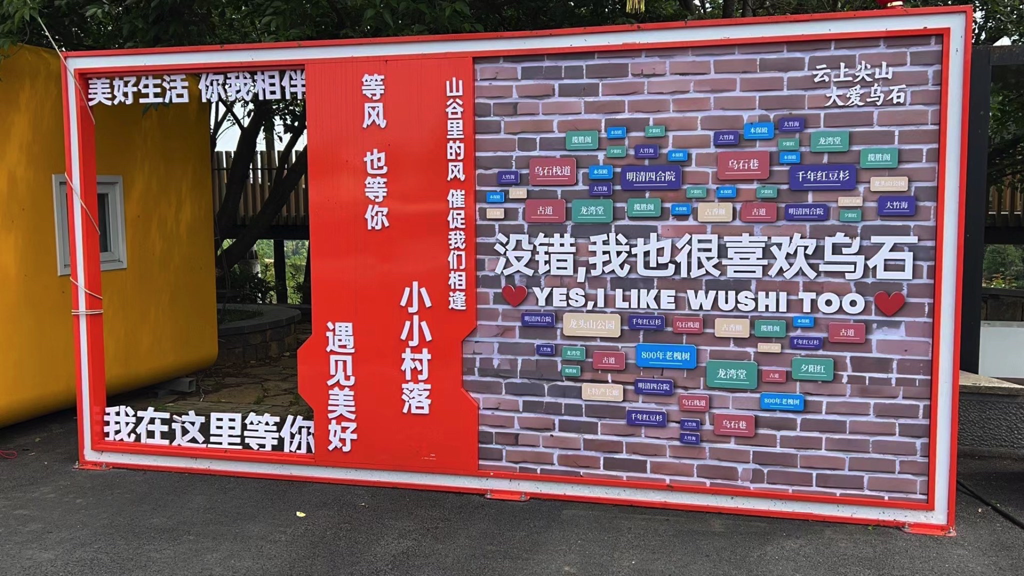 乌石古村旅行图片
