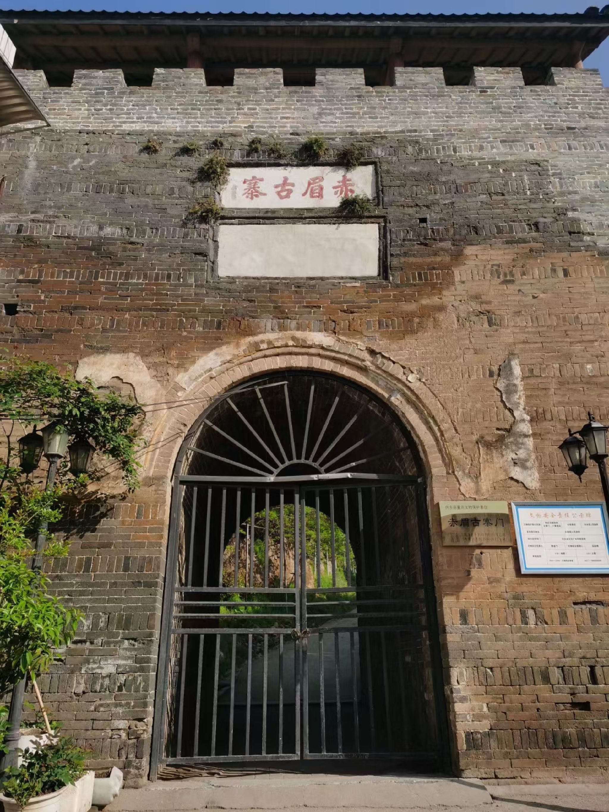 赤眉古寨旅行图片