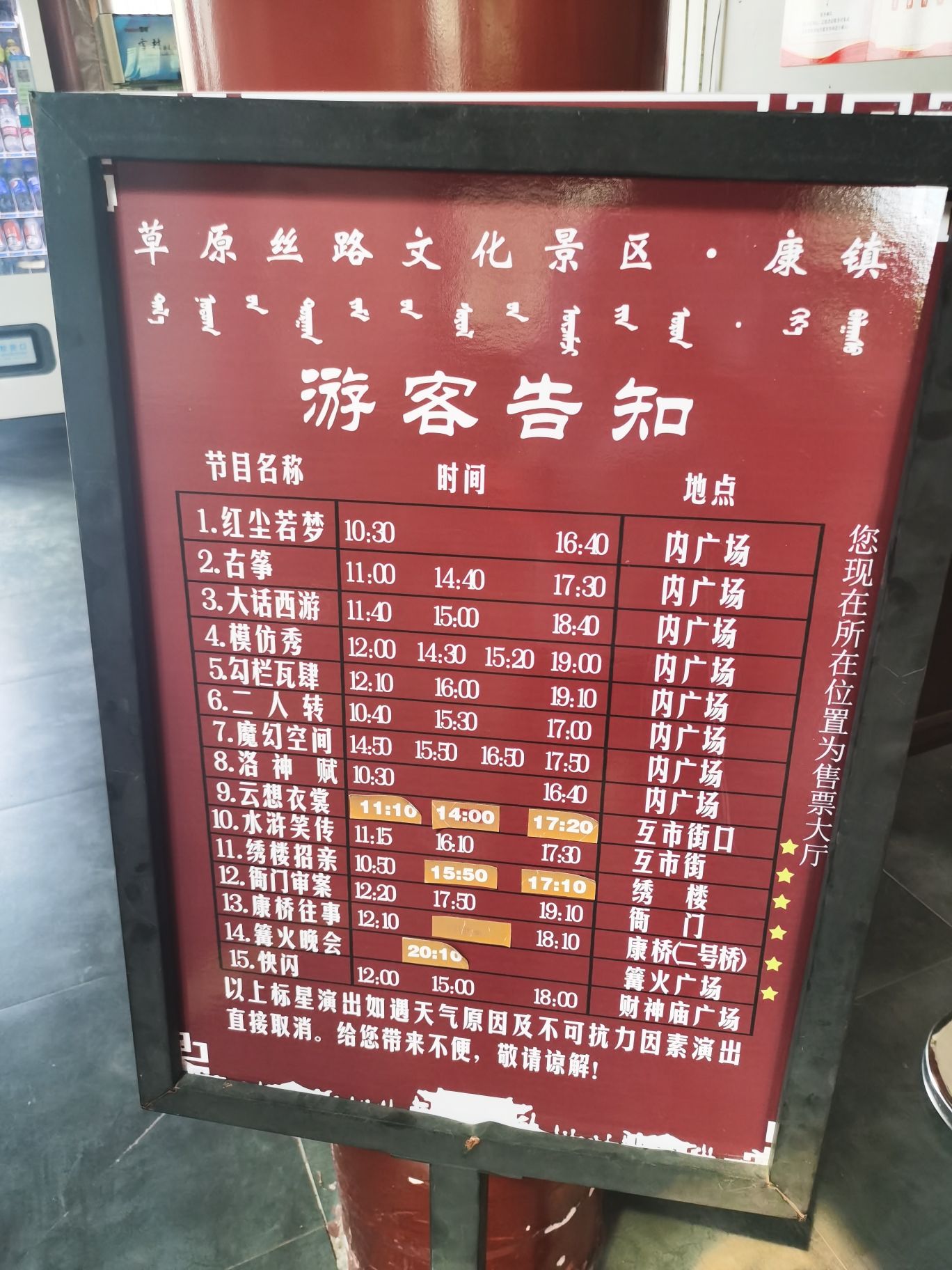 康巴什草原丝路文化景区