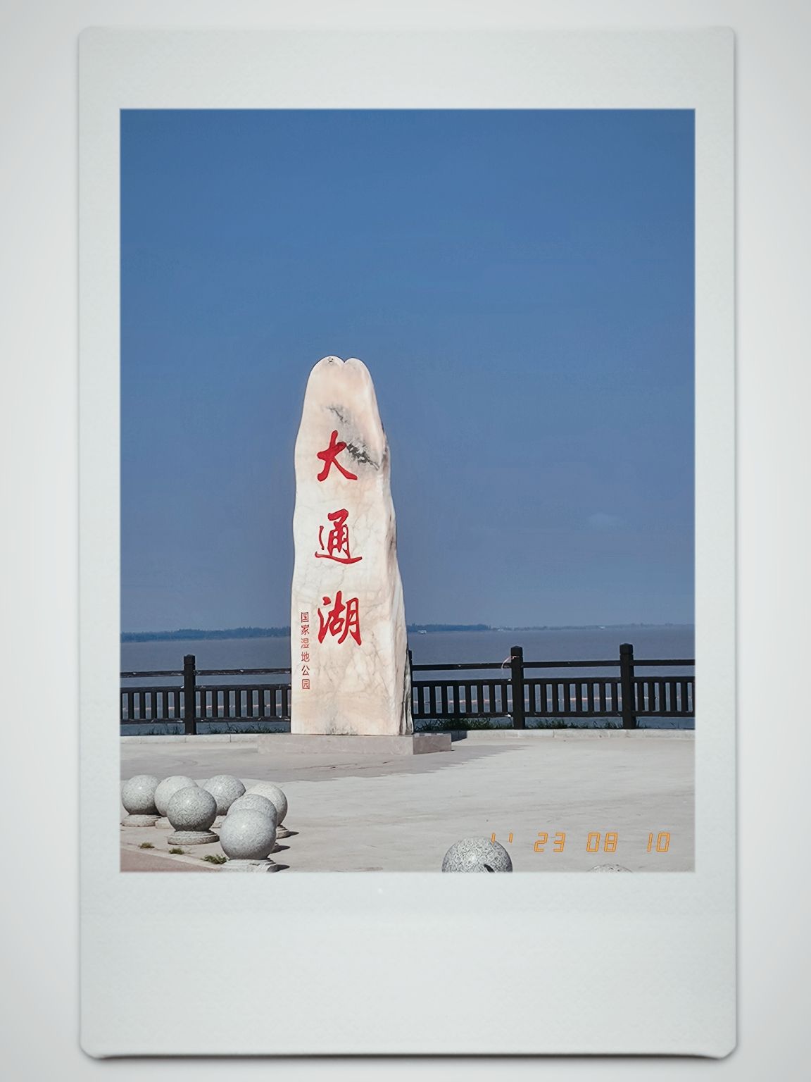 湖南大通湖国家湿地公园