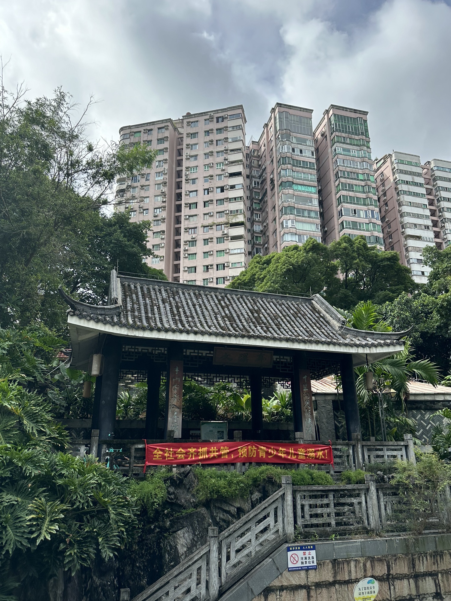 文溪亭