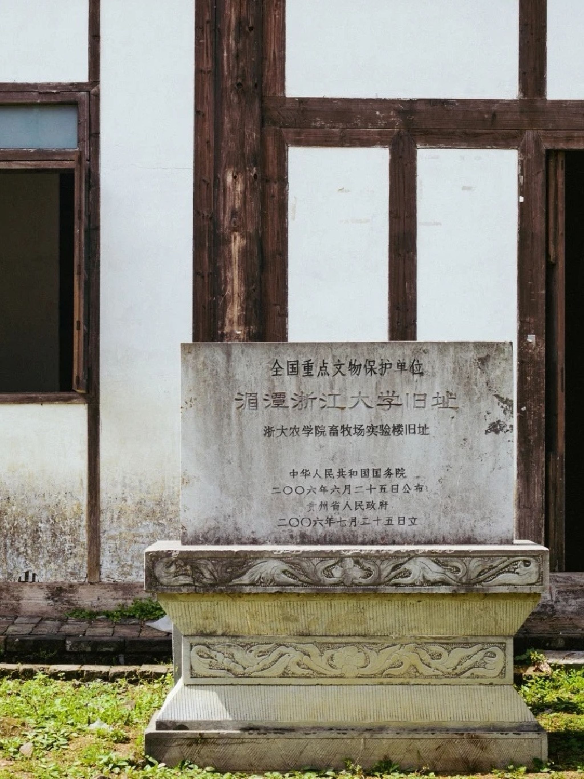 湄潭浙江大学旧址旅行图片