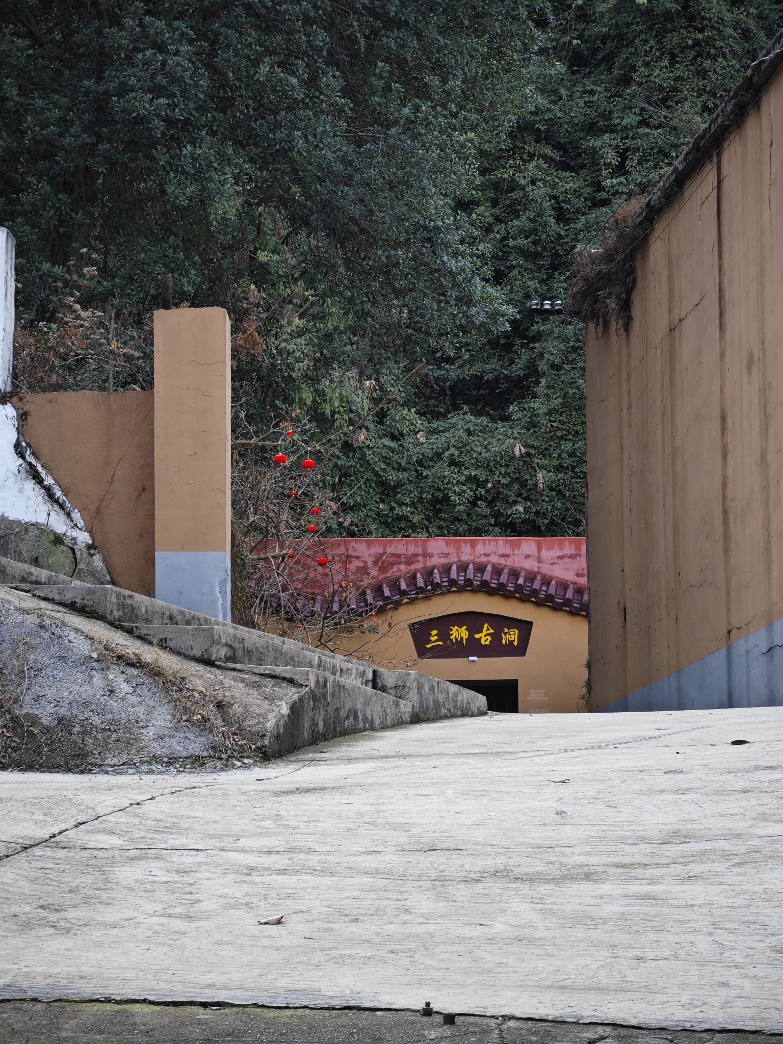 三狮古洞旅行图片