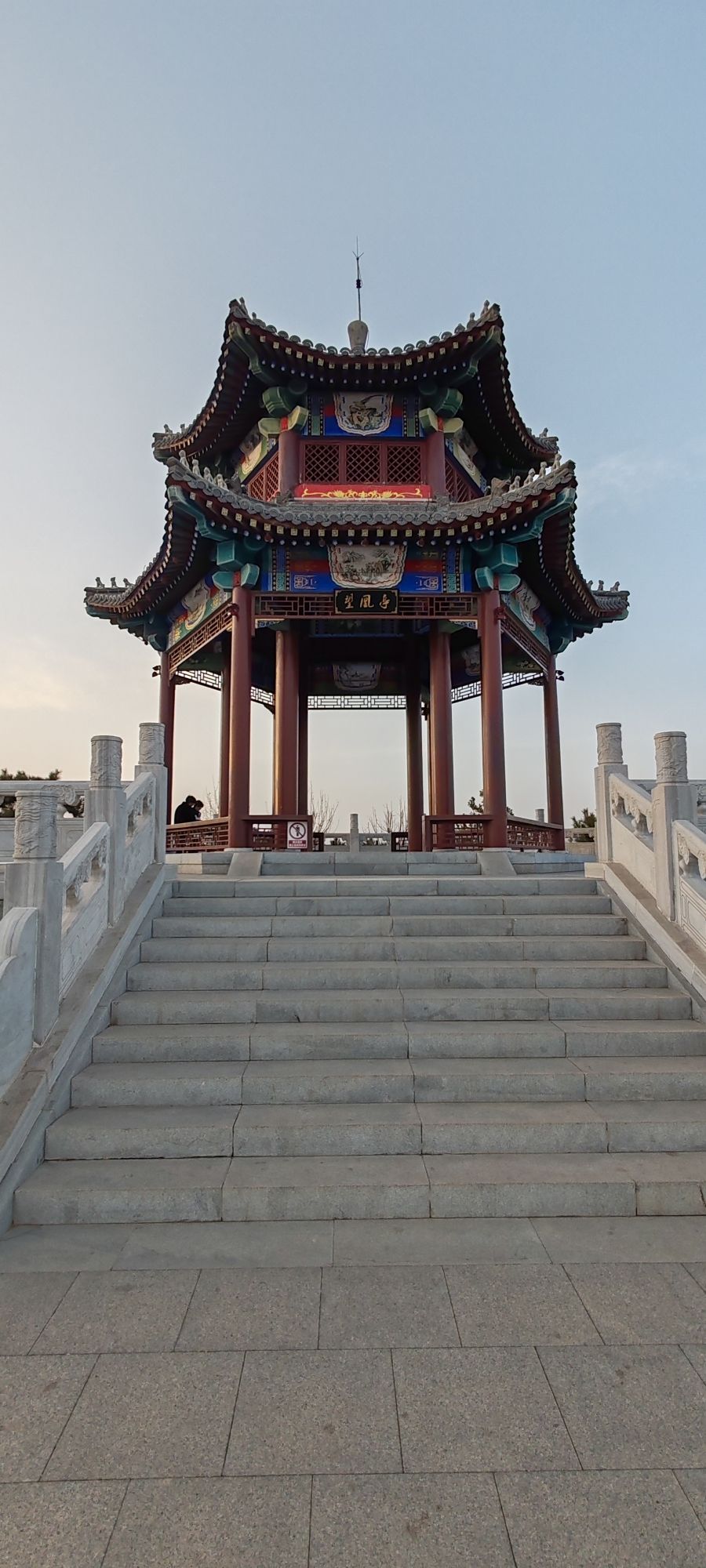 太子山公园旅行图片