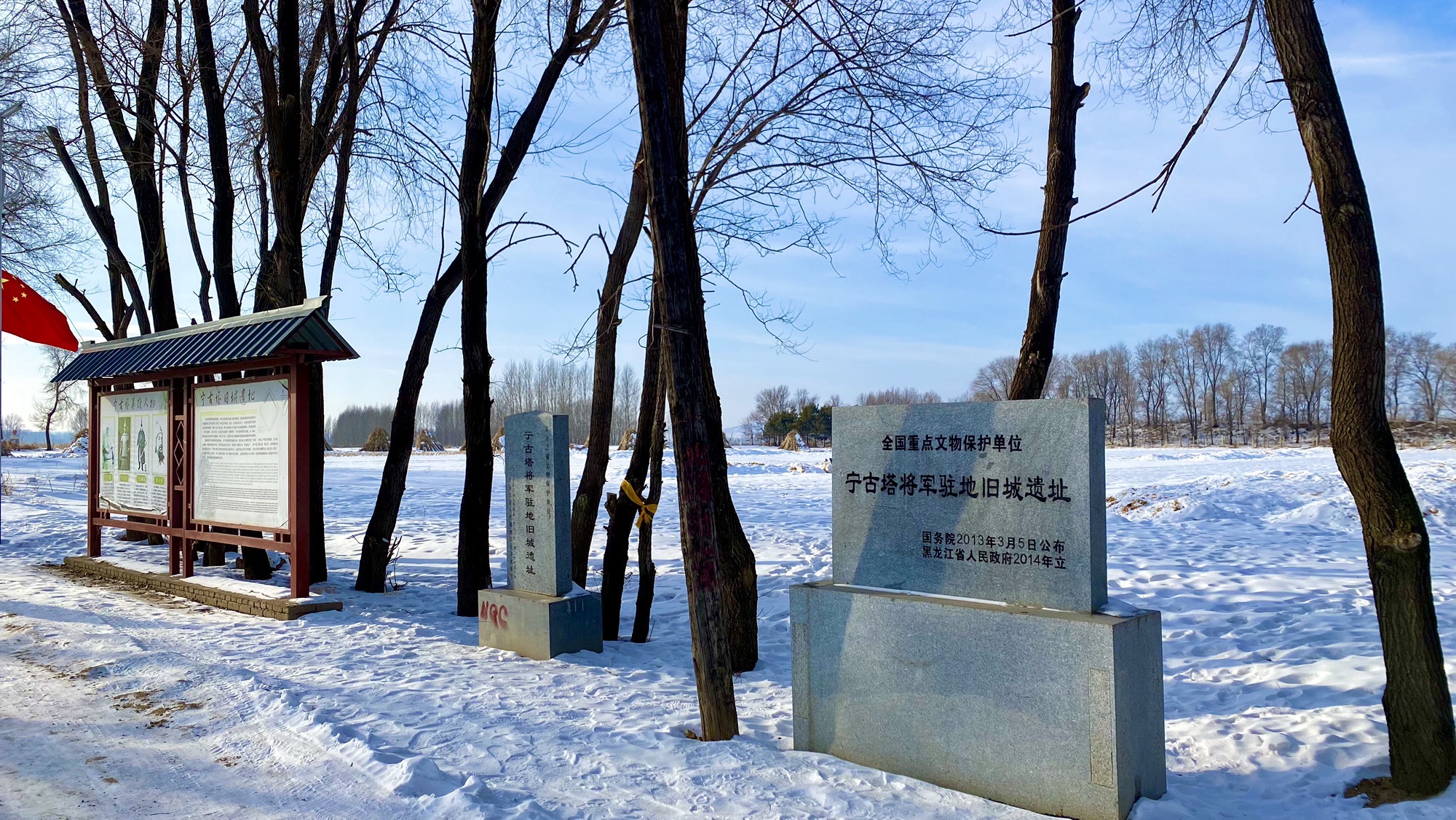 宁古塔将军驻地旧城遗址旅行图片