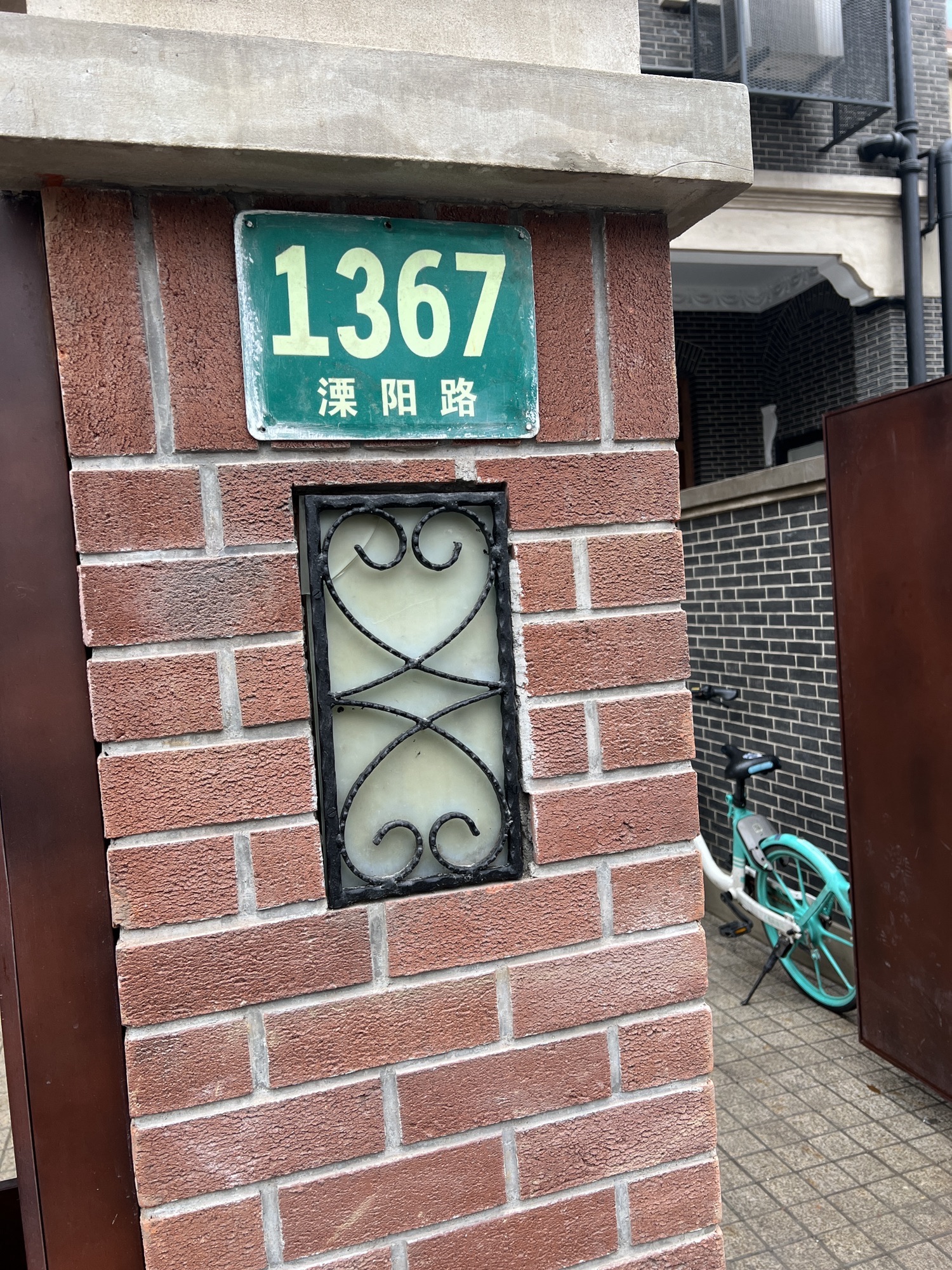 鲁迅存书室旧址