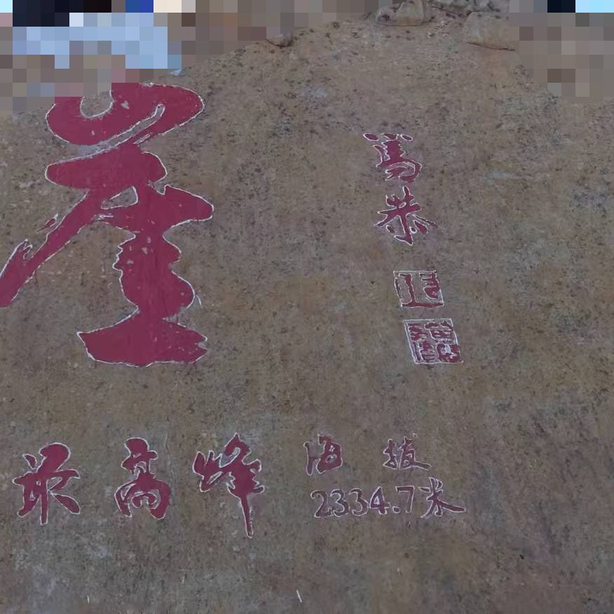 苏木山森林公园(暂停开放)