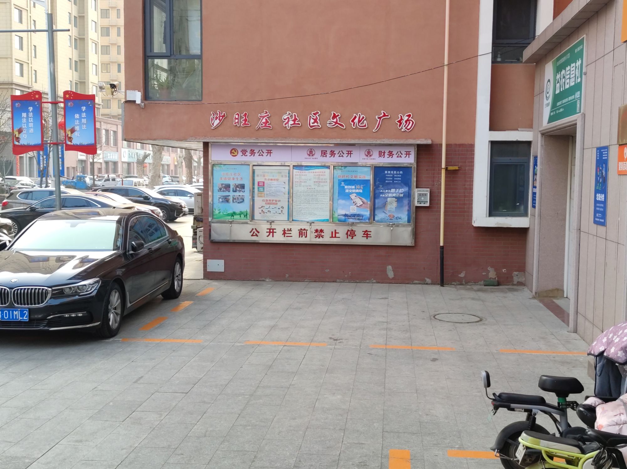 沙旺庄社区文化广场