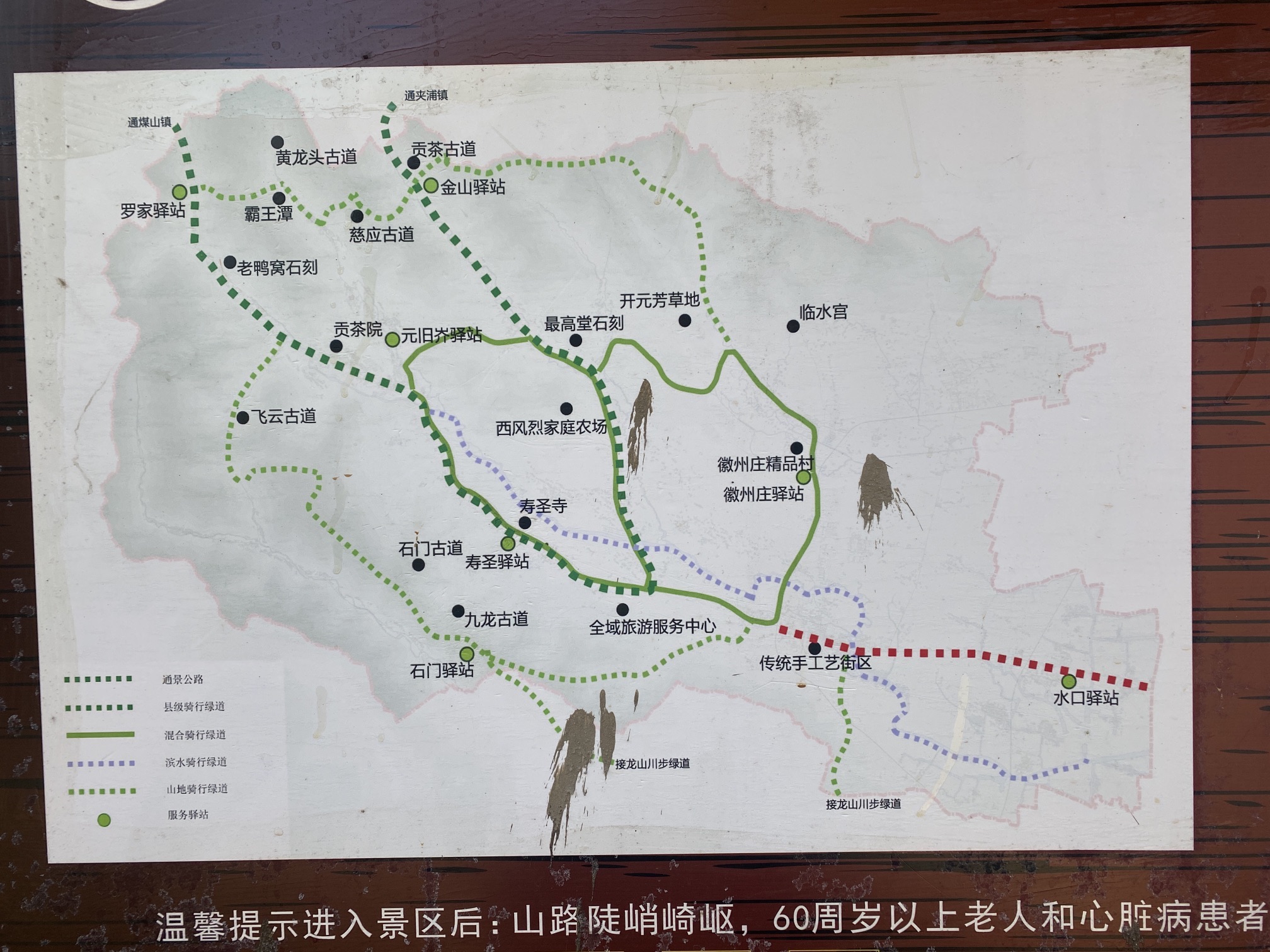 章惇墓