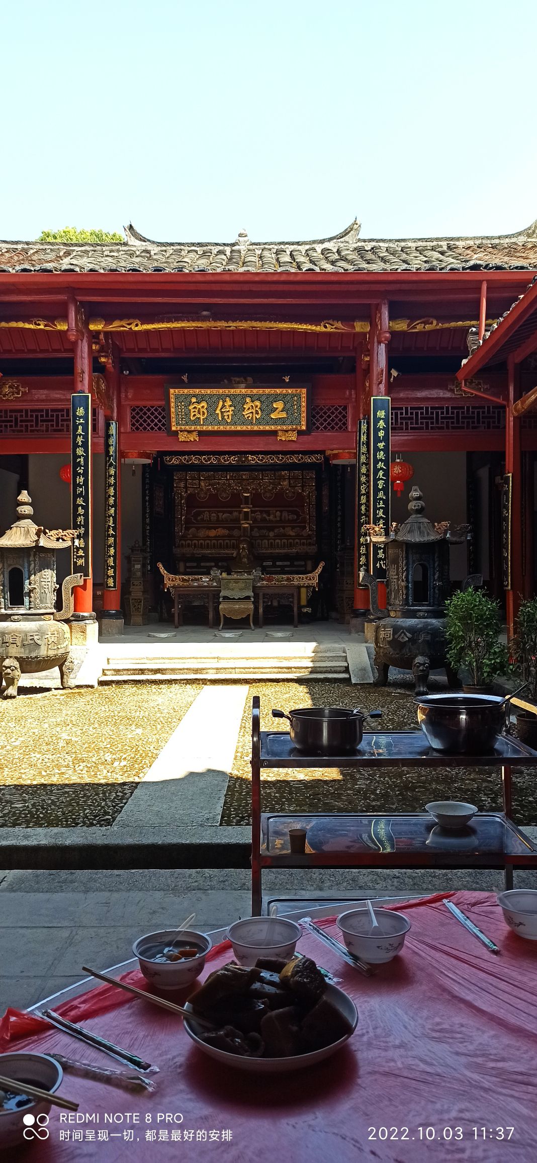 黄氏峭公祠