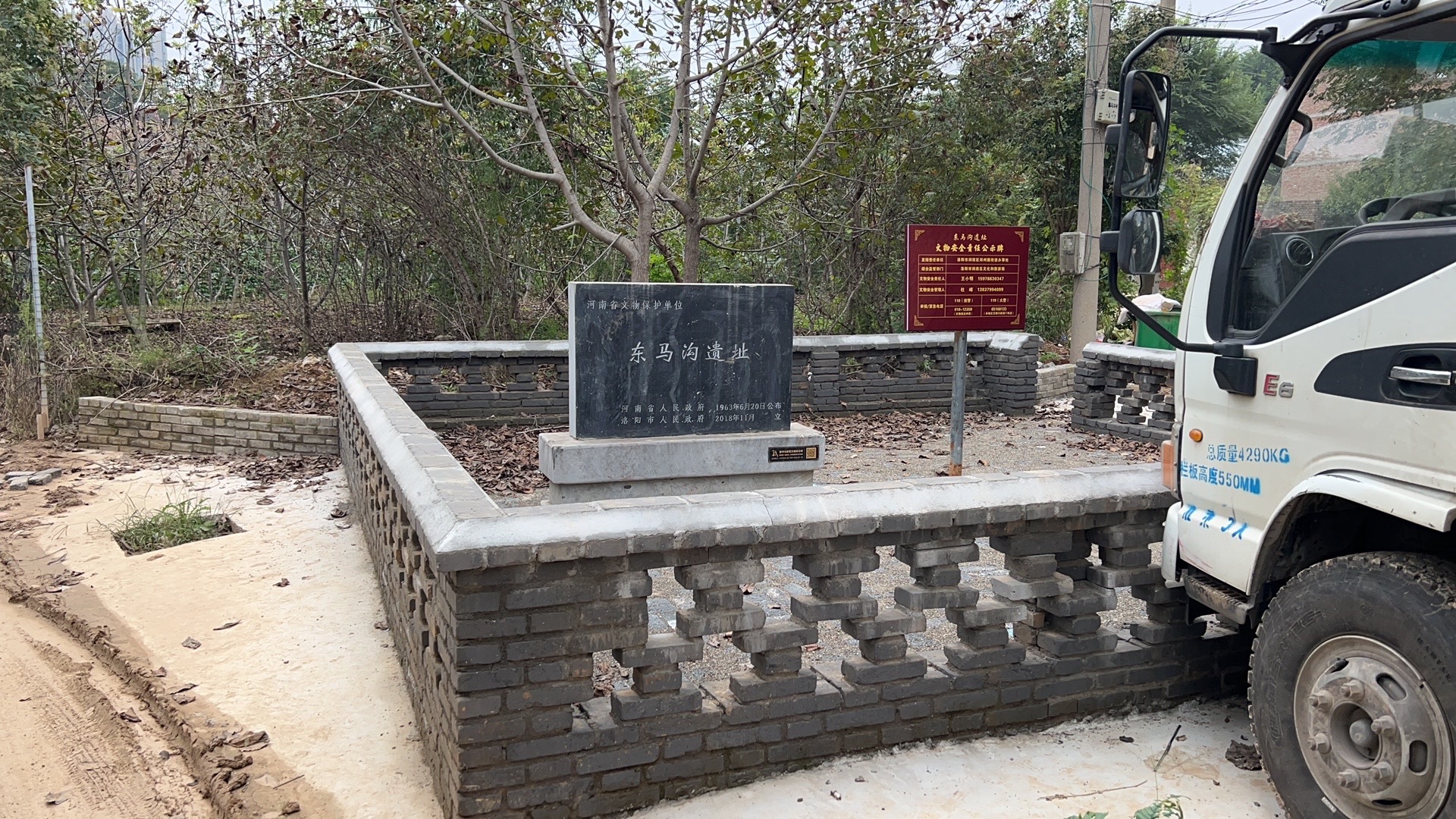 东马沟遗址