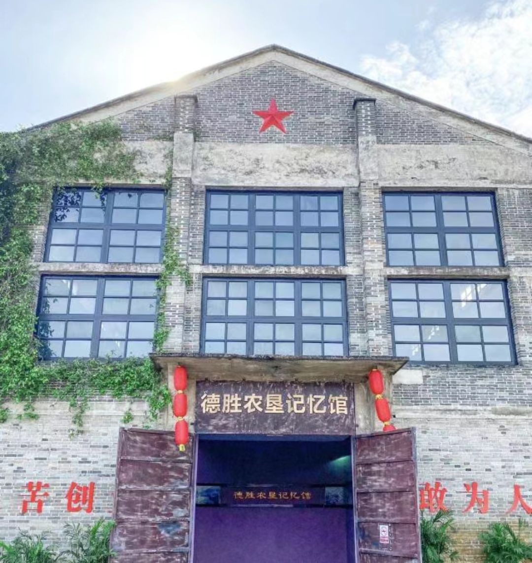 德胜农垦小镇