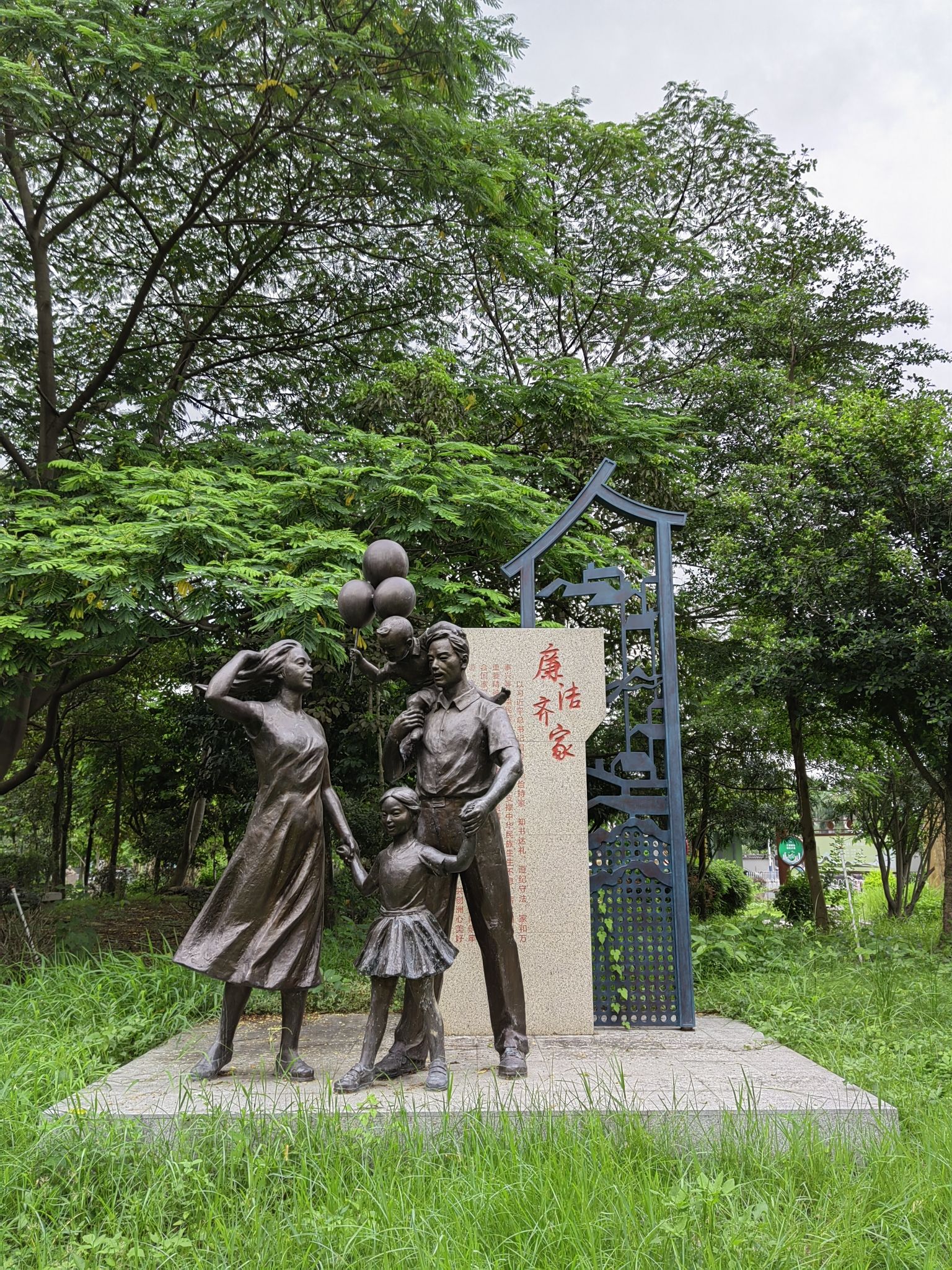 铁塔体育公园