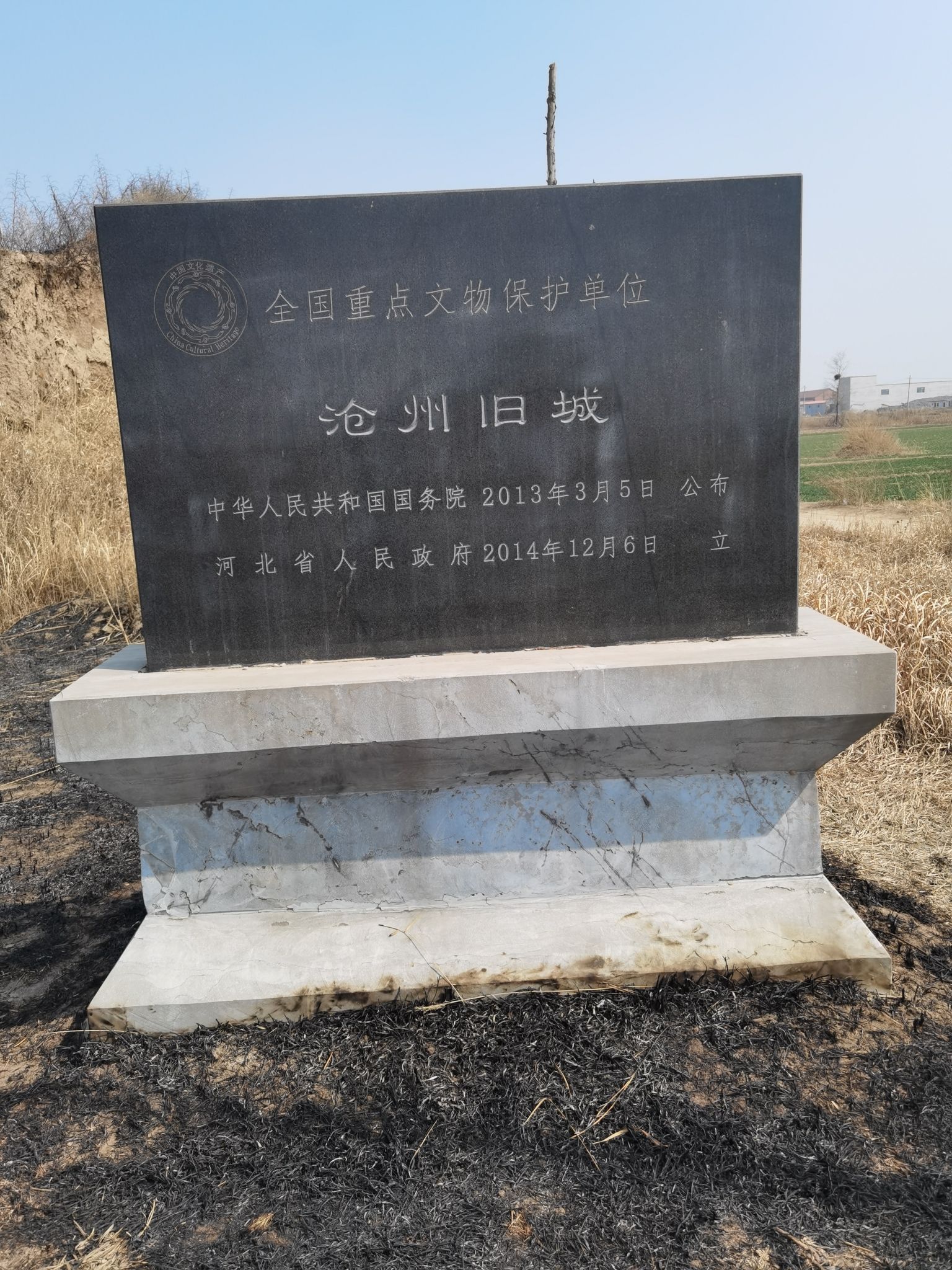 沧州旧城(唐至宋)