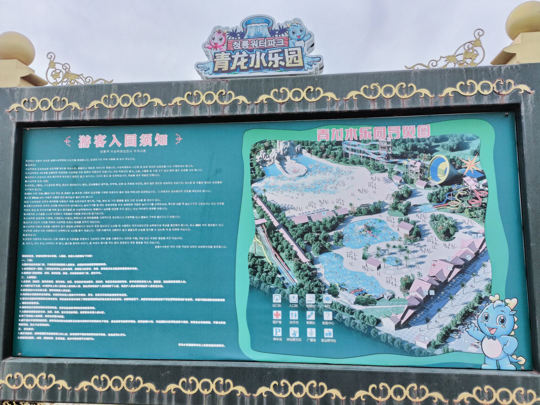 青龙渔业景区