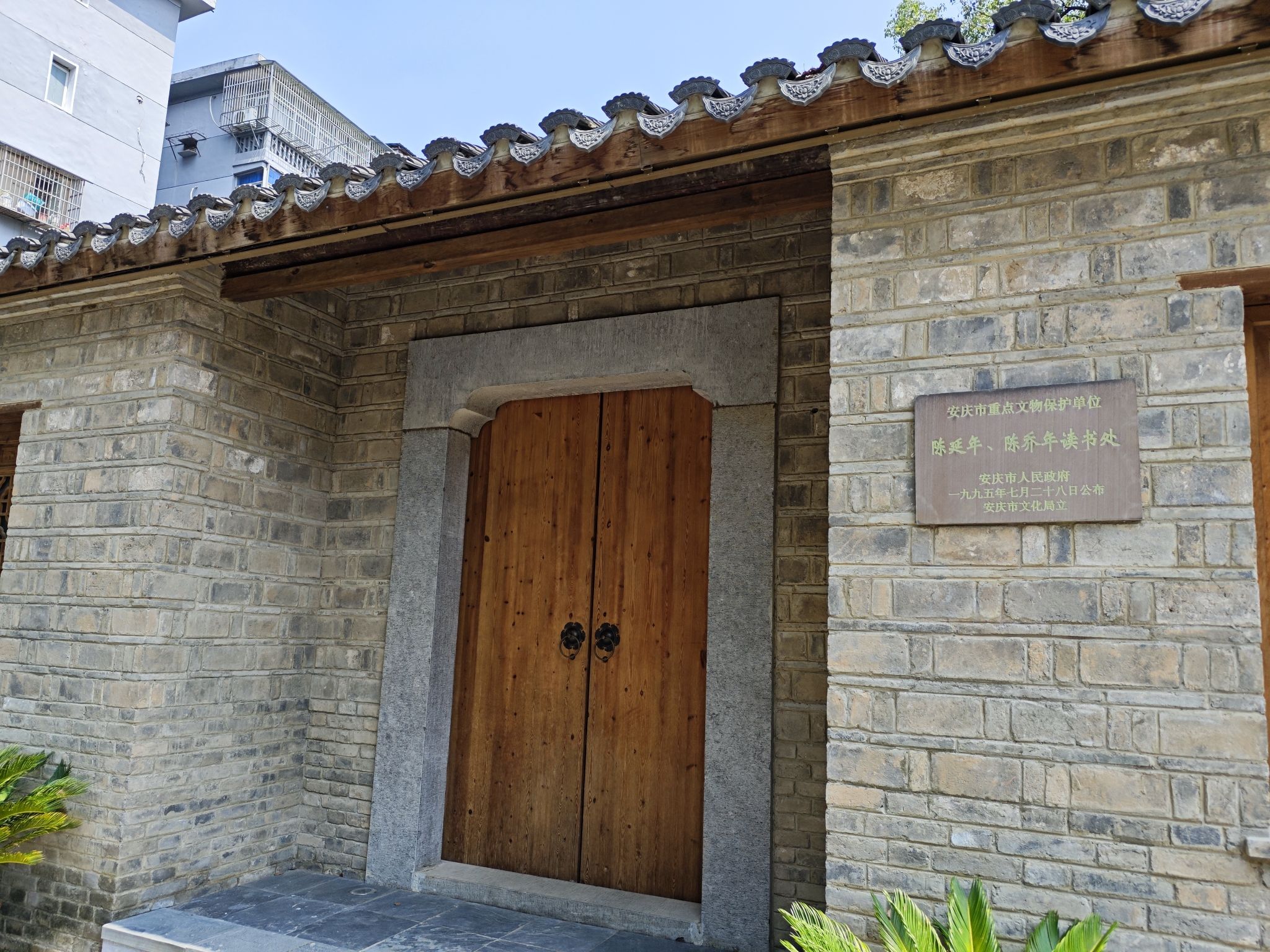 陈延年陈乔年读书处旅行图片