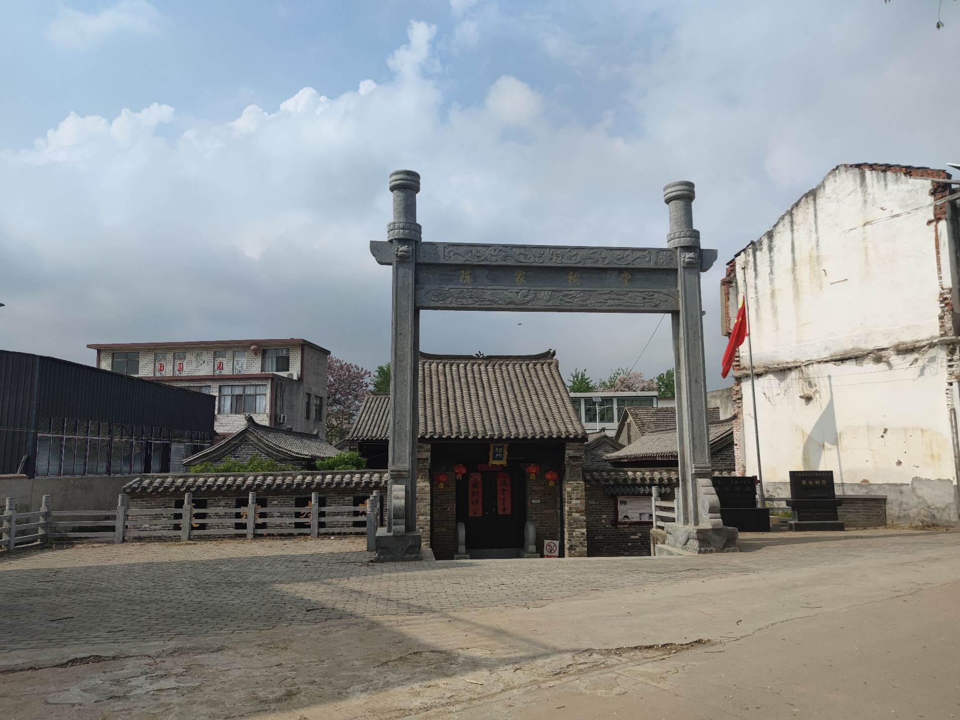 方集陈家祠堂