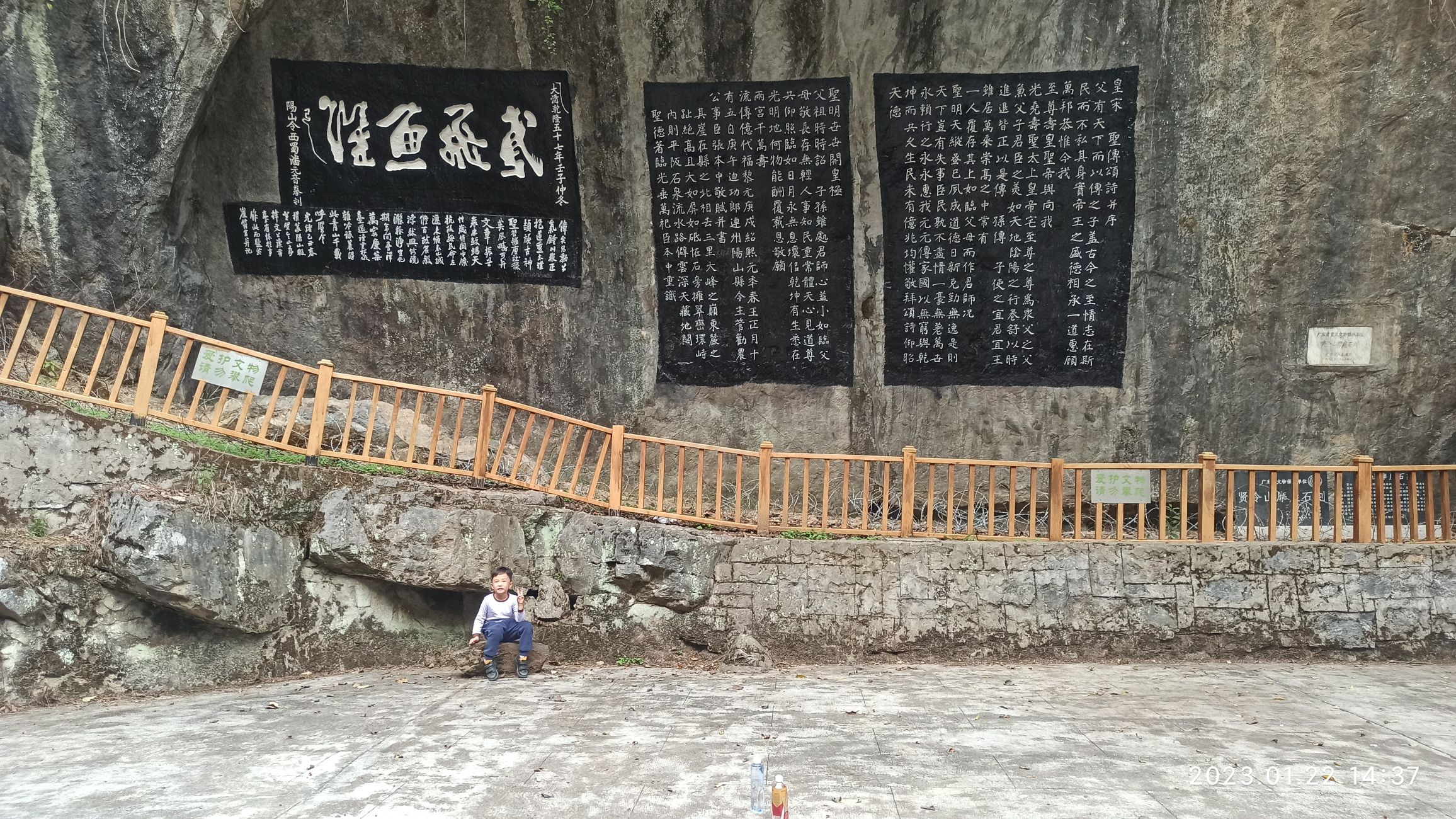 贤令山摩崖石刻