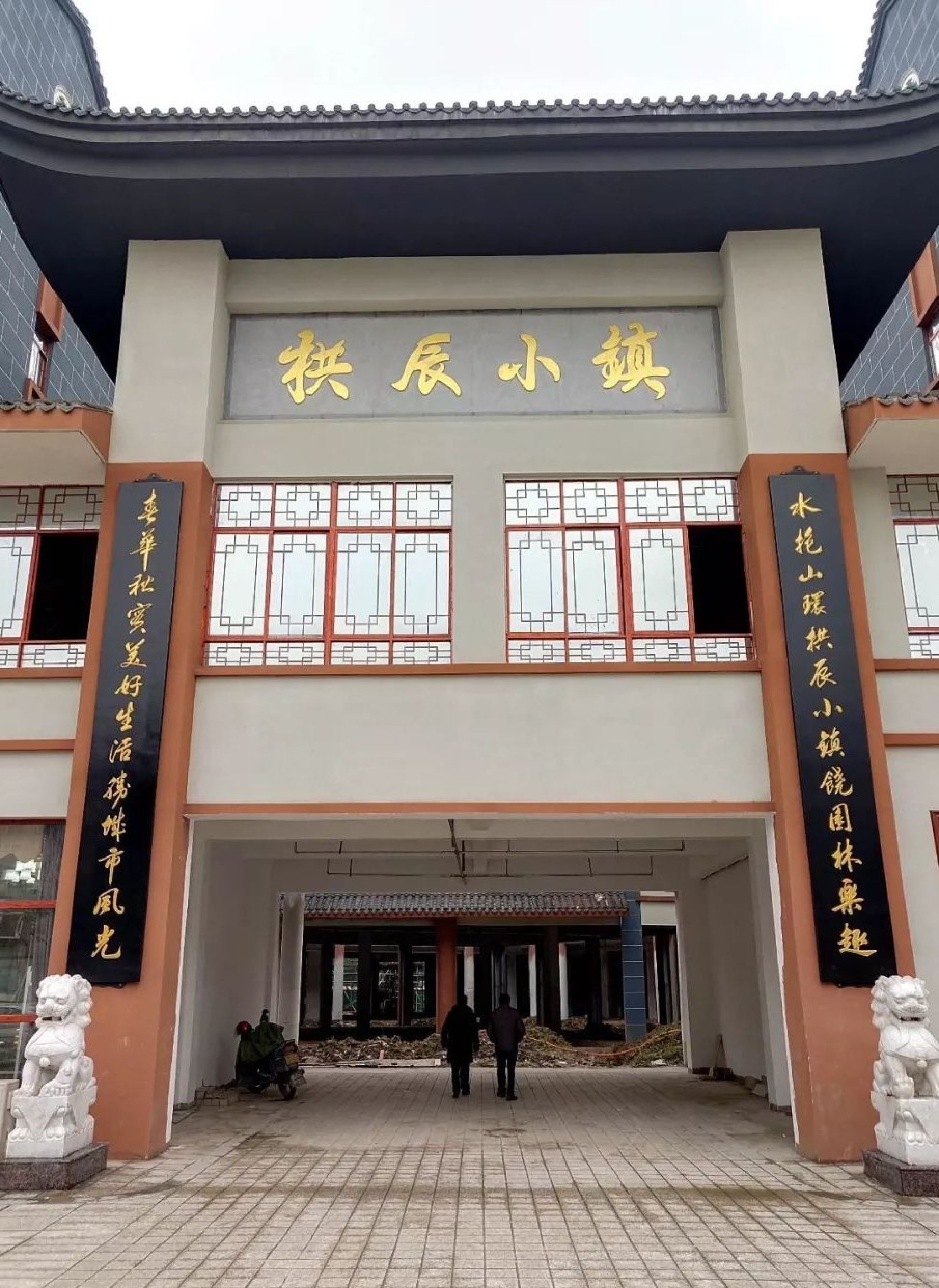 拱辰广场